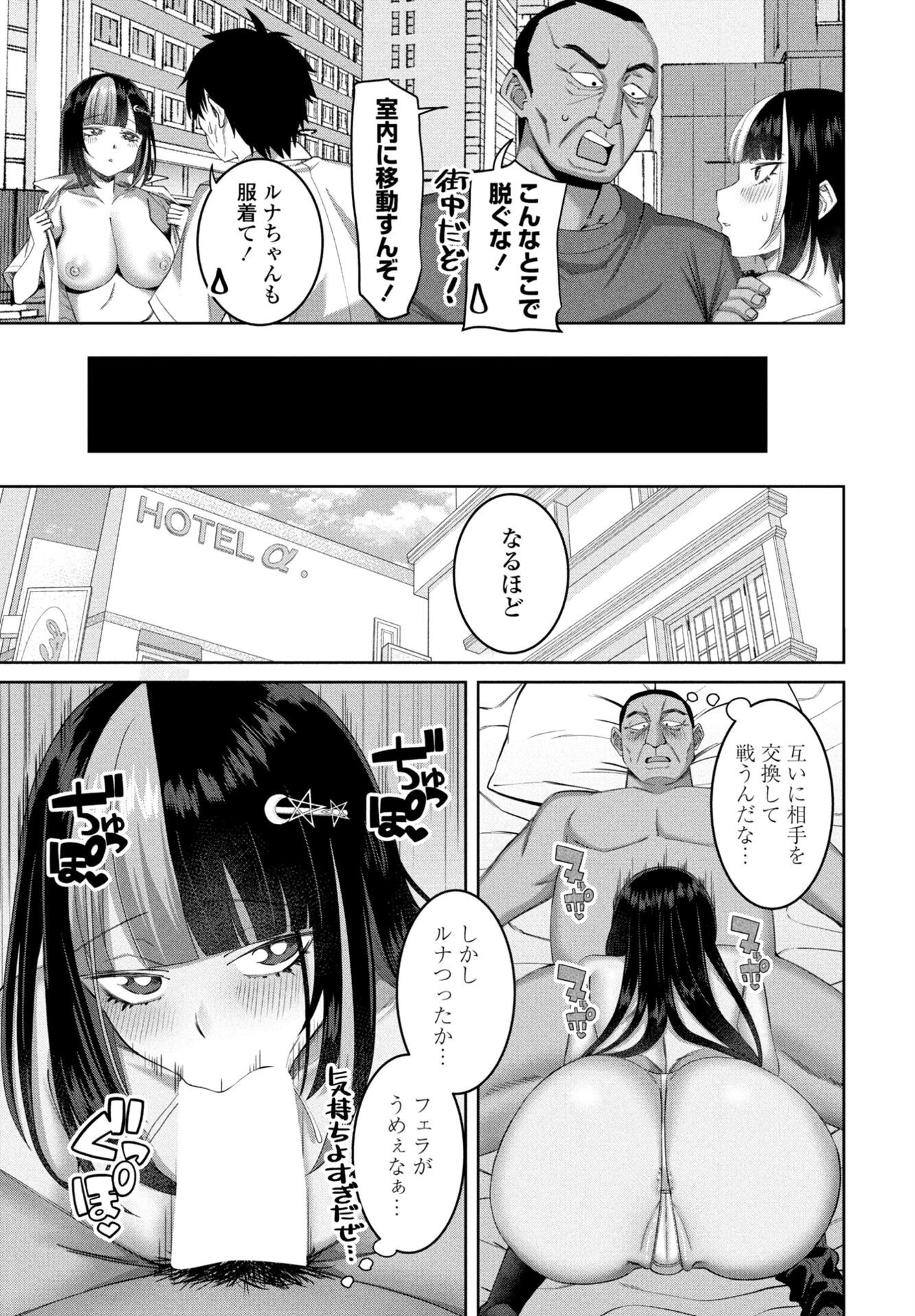 COMICペンギンクラブ 2026年2月号ページ31