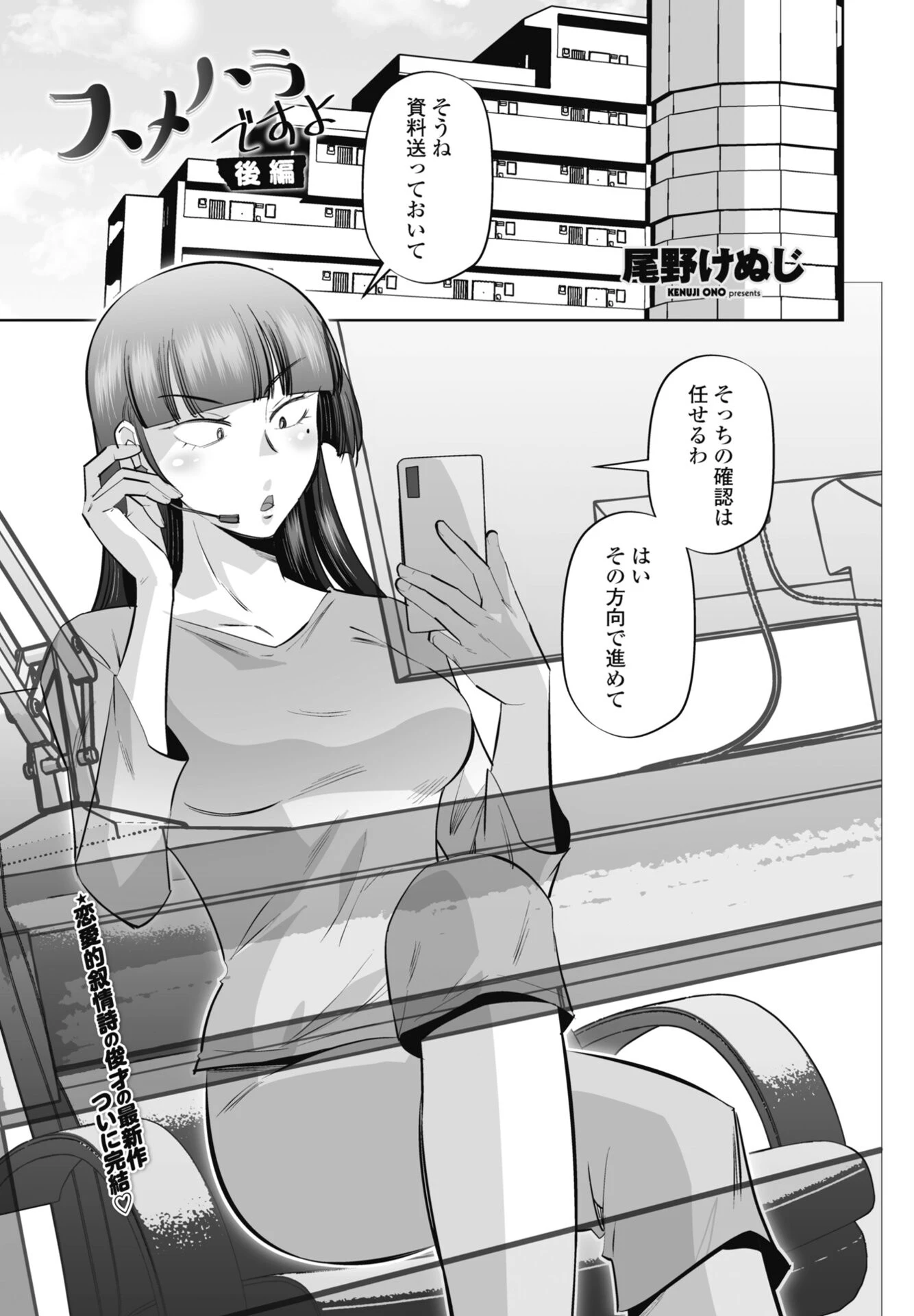 COMICペンギンクラブ 2026年2月号ページ35