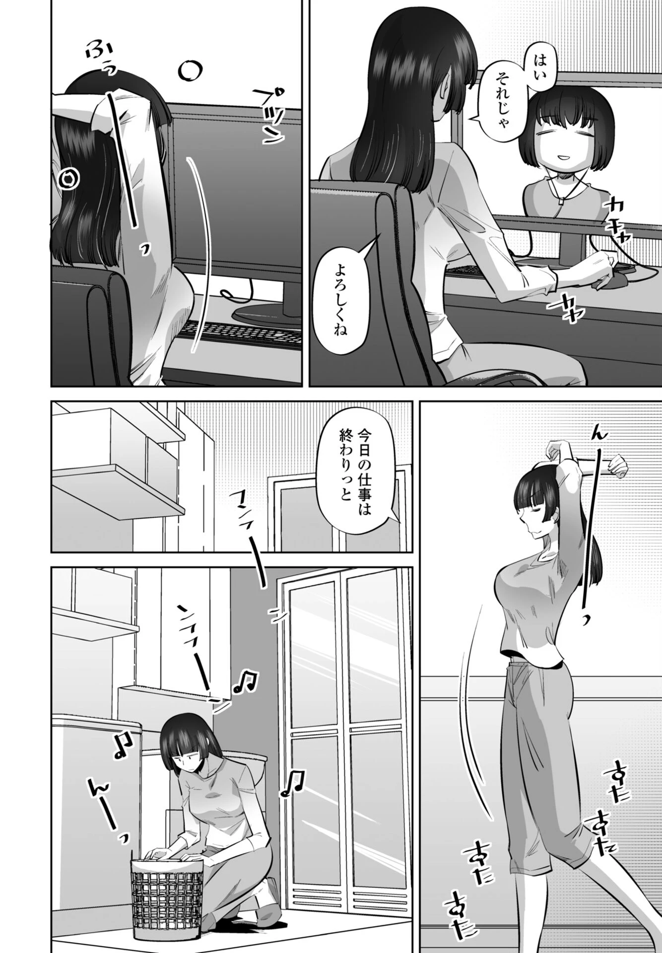 COMICペンギンクラブ 2026年2月号ページ36