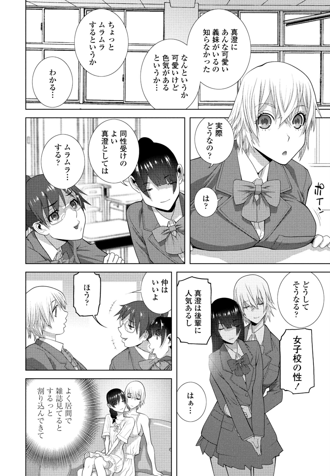 COMICペンギンクラブ 2026年2月号ページ39