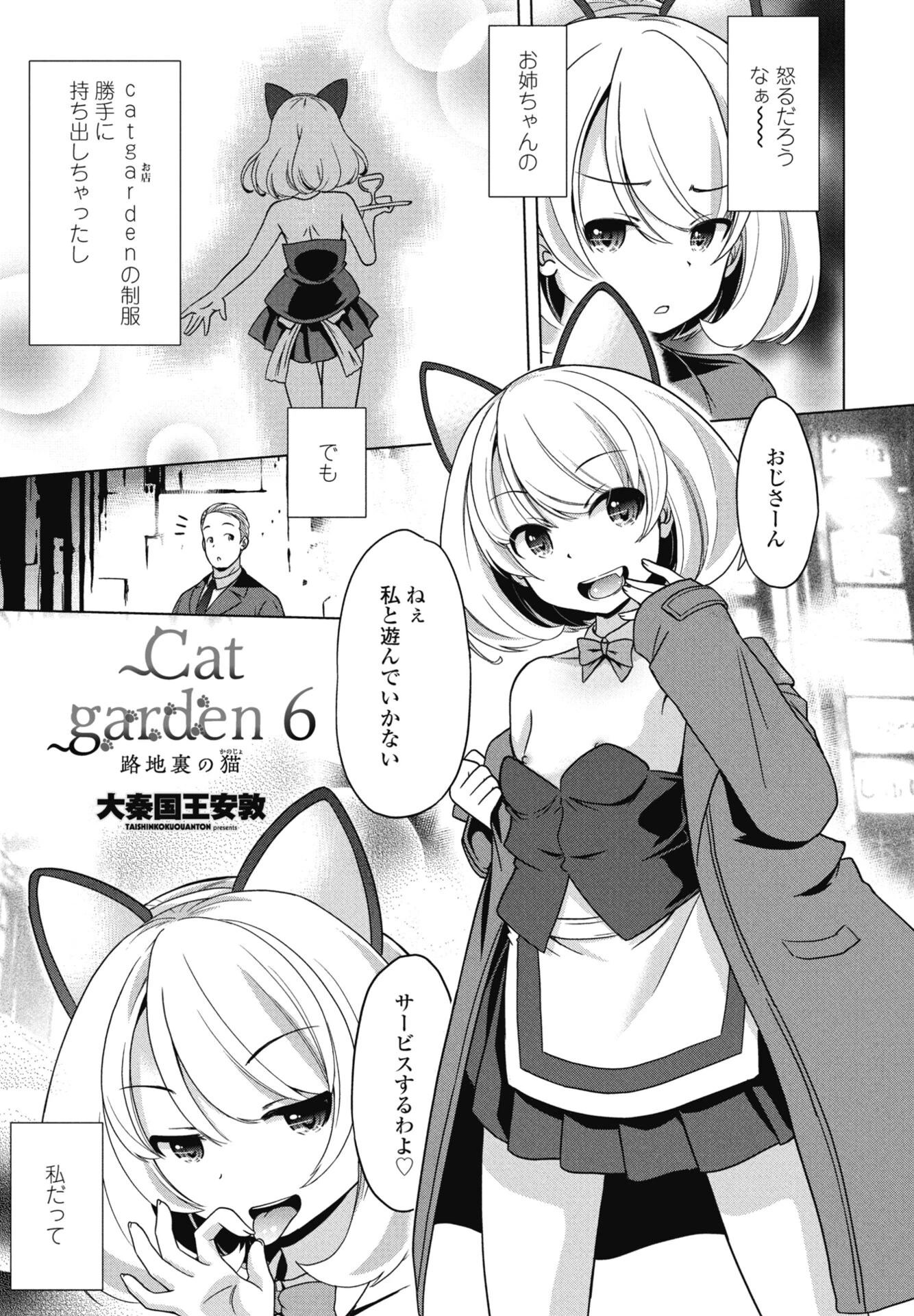 COMICペンギンクラブ 2026年2月号ページ41