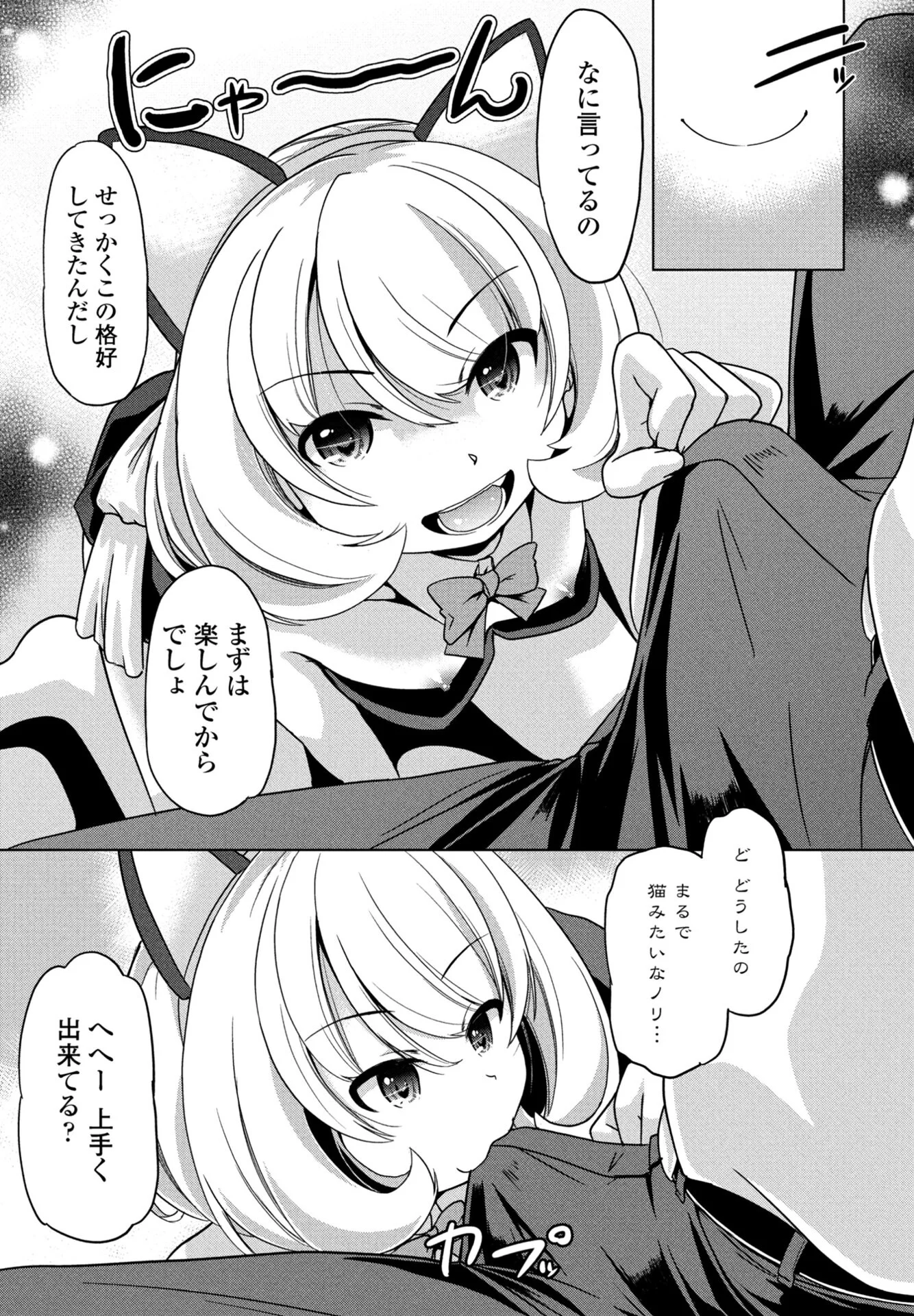 COMICペンギンクラブ 2026年2月号ページ43