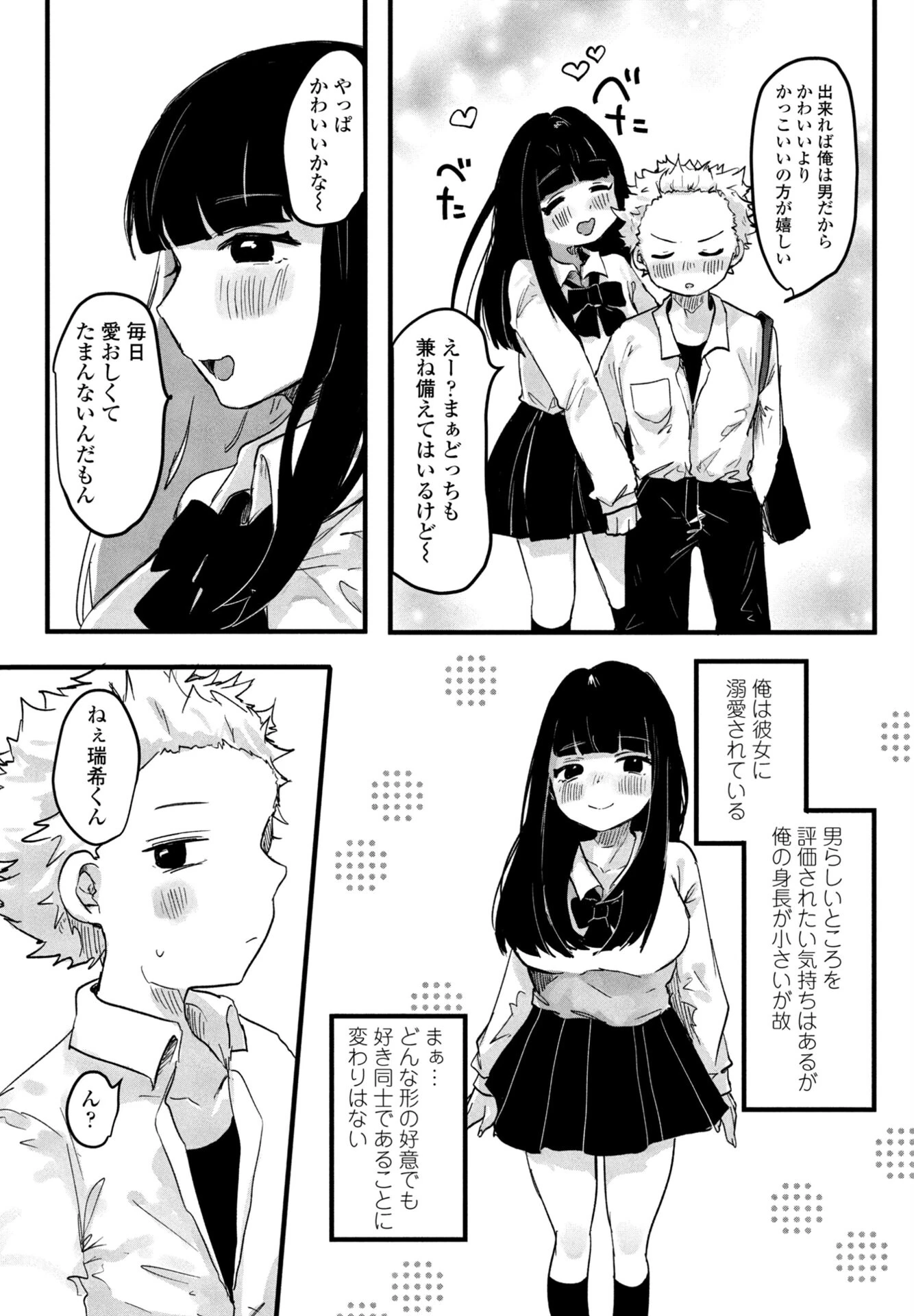 COMICペンギンクラブ 2026年2月号ページ45