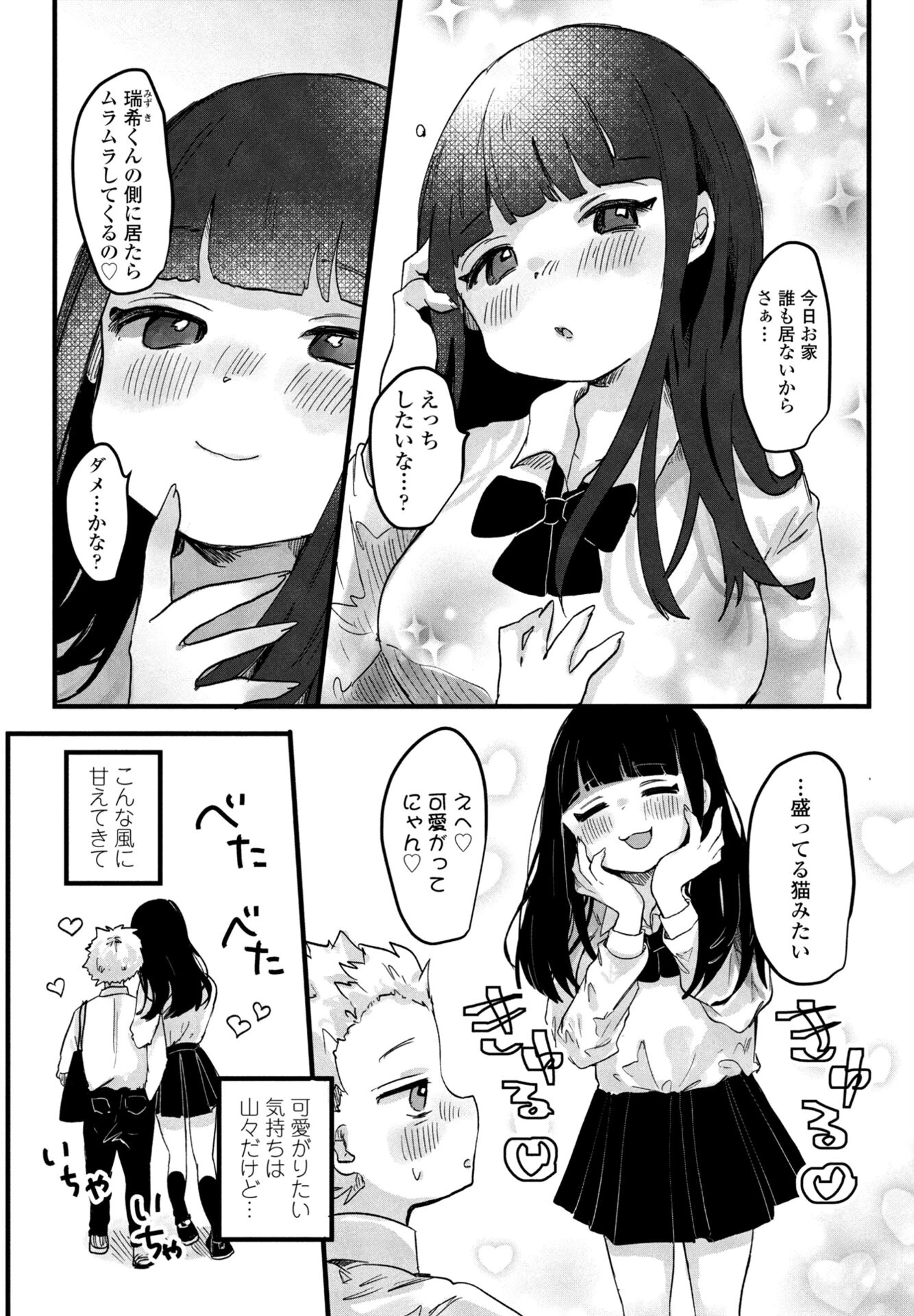 COMICペンギンクラブ 2026年2月号ページ46
