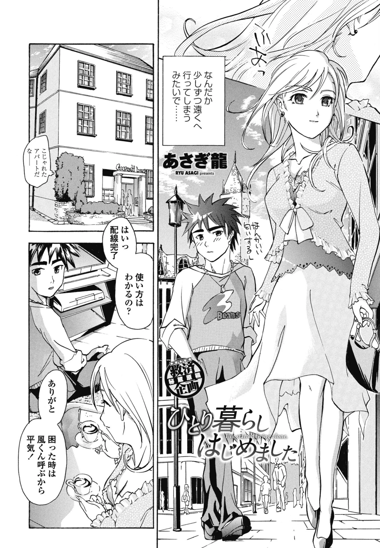 COMICペンギンクラブ 2026年2月号ページ51
