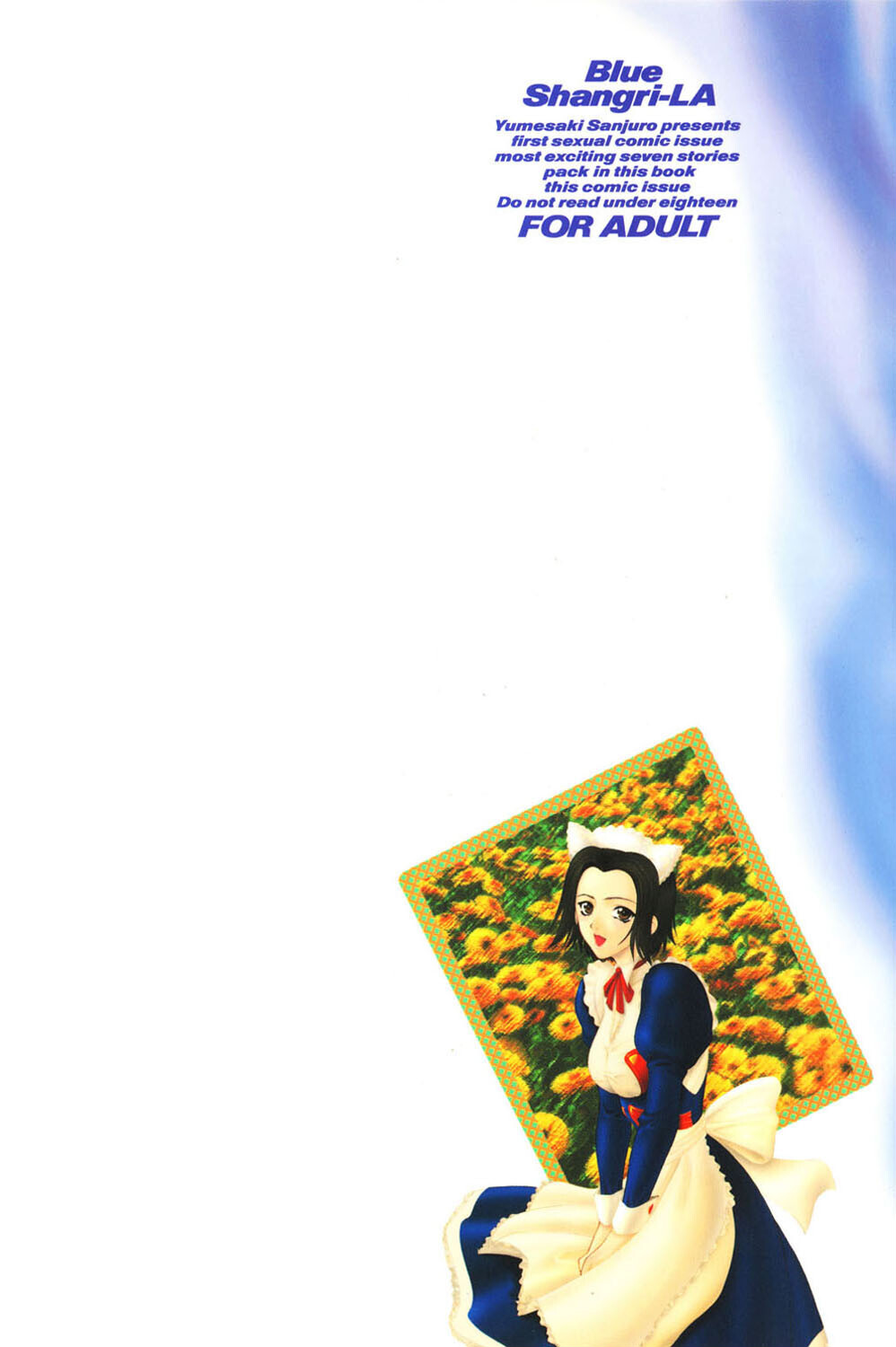 Blue Shangri-Laページ2