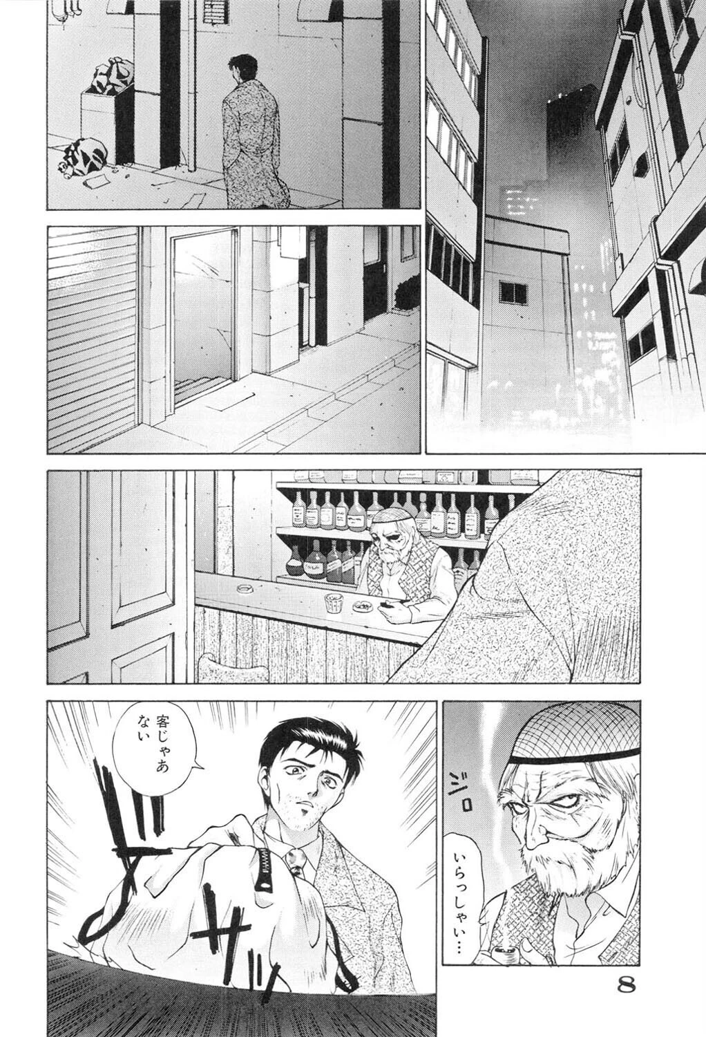 Blue Shangri-Laページ6