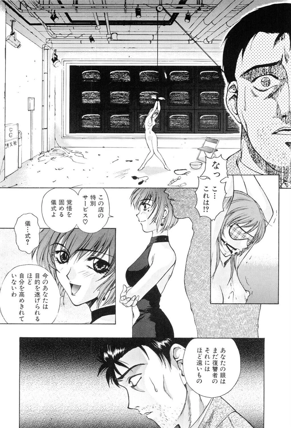 Blue Shangri-Laページ10