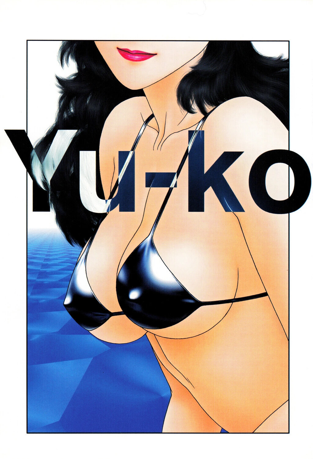 いけないよゆう子さん 応用編ページ3