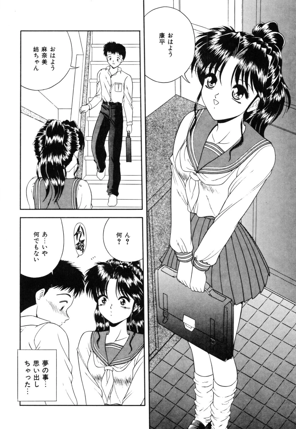 I LOVE YOUページ10