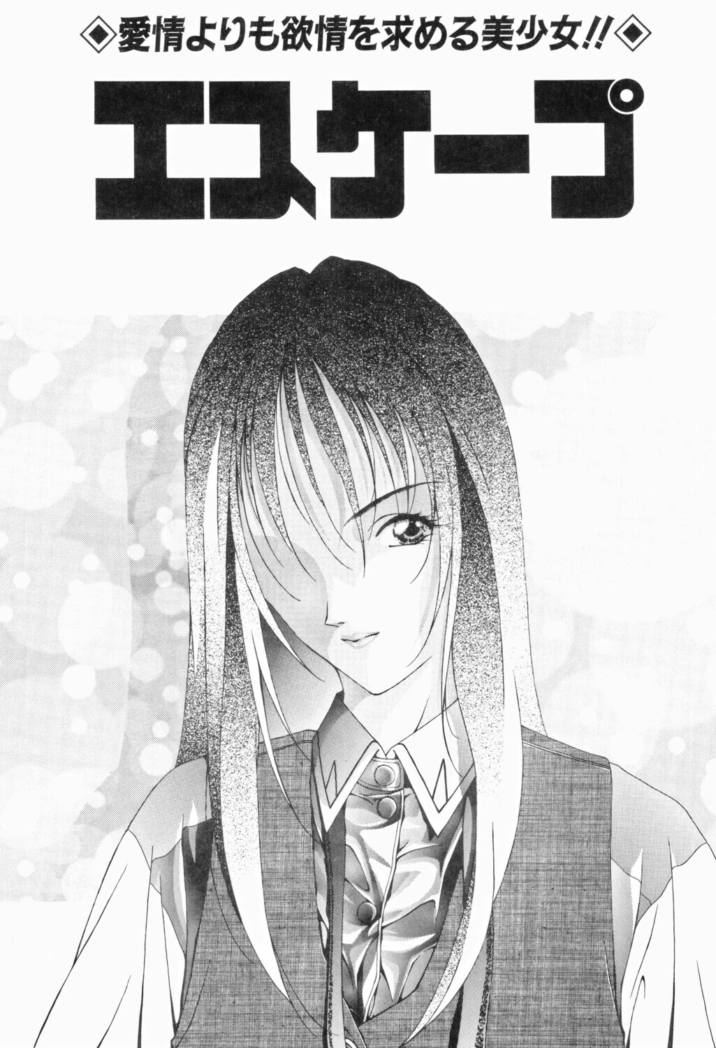 今だけはオトナページ7