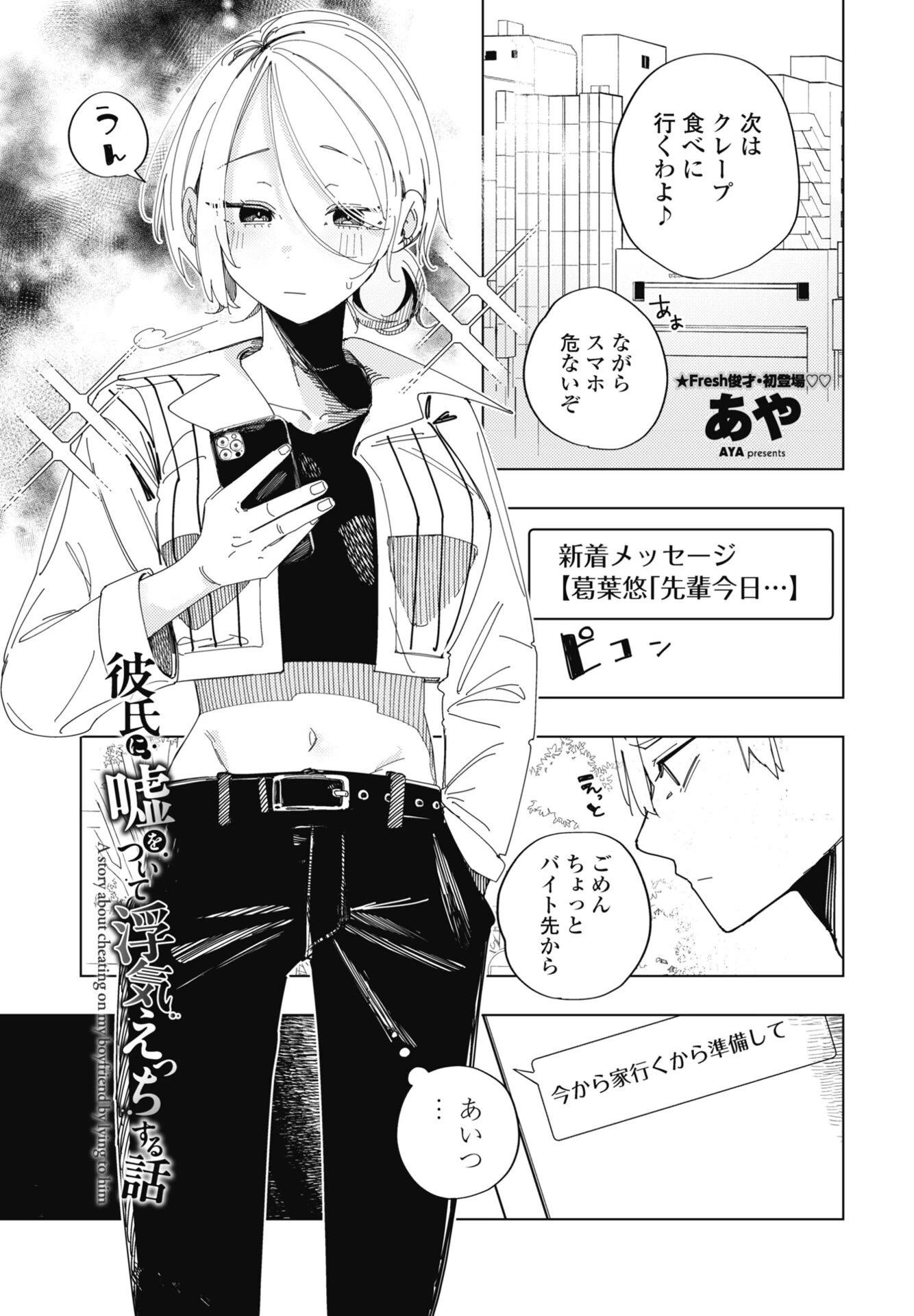 COMICペンギンクラブ 2026年3月号ページ18