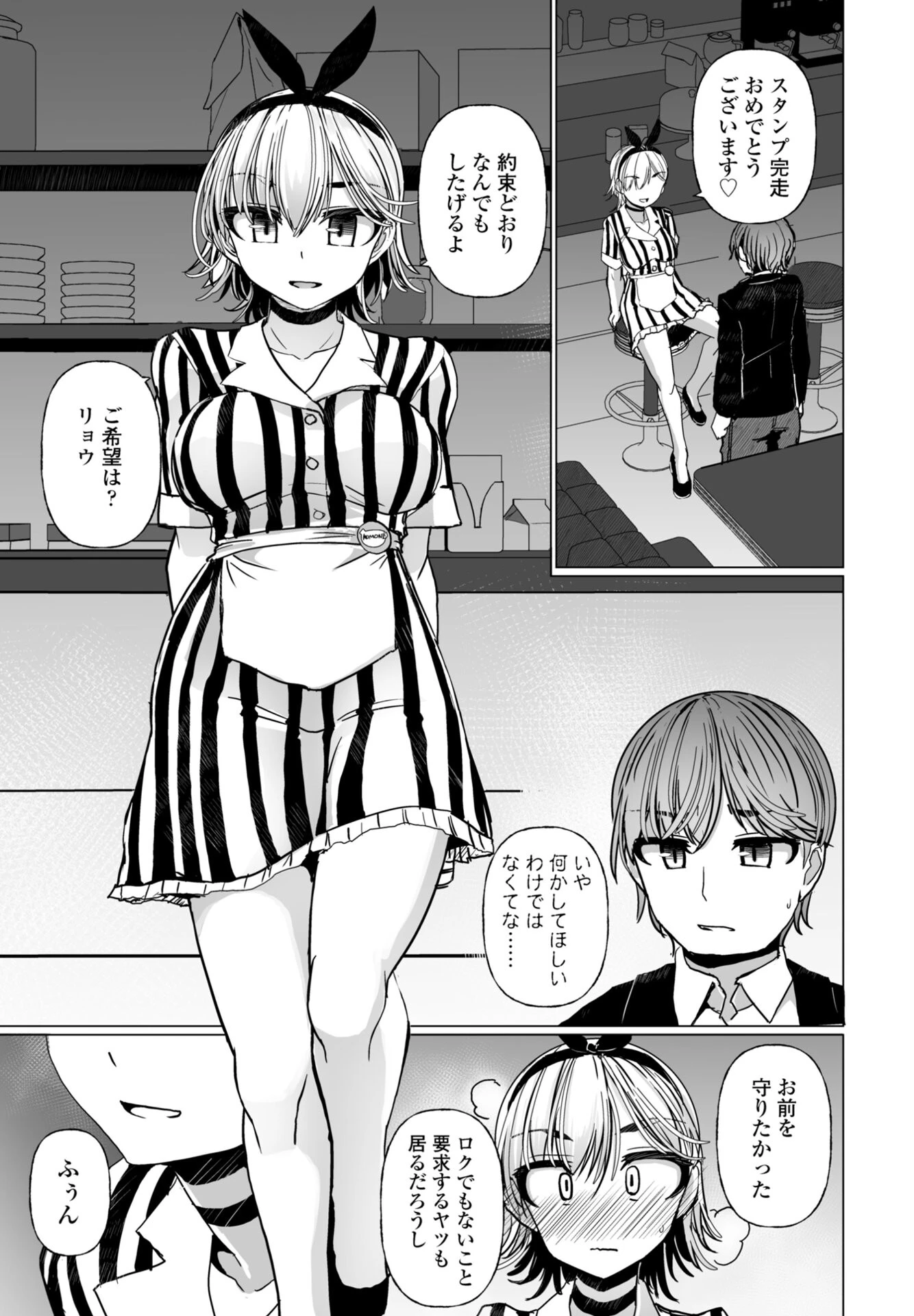 COMICペンギンクラブ 2026年3月号ページ26