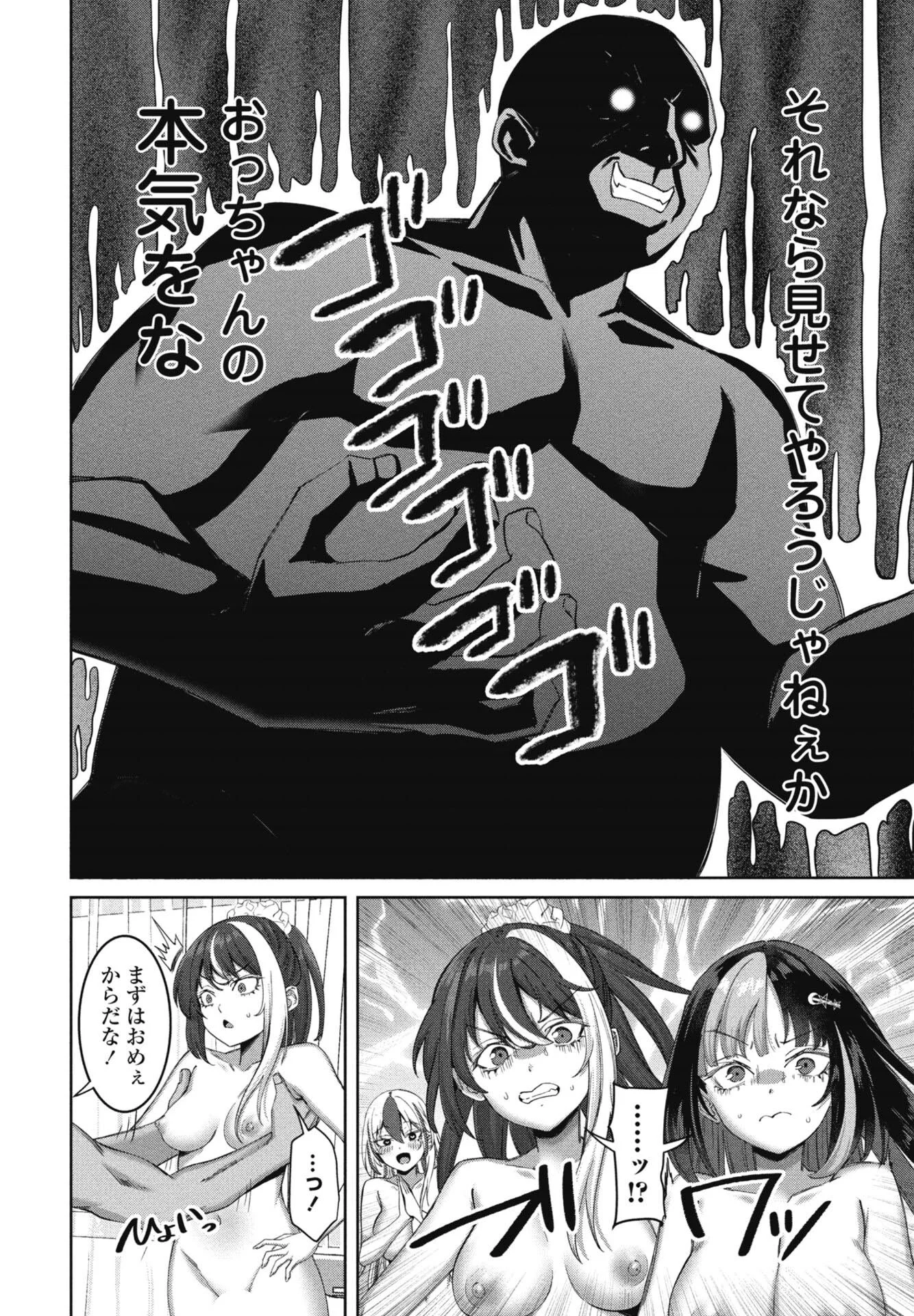 COMICペンギンクラブ 2026年3月号ページ31