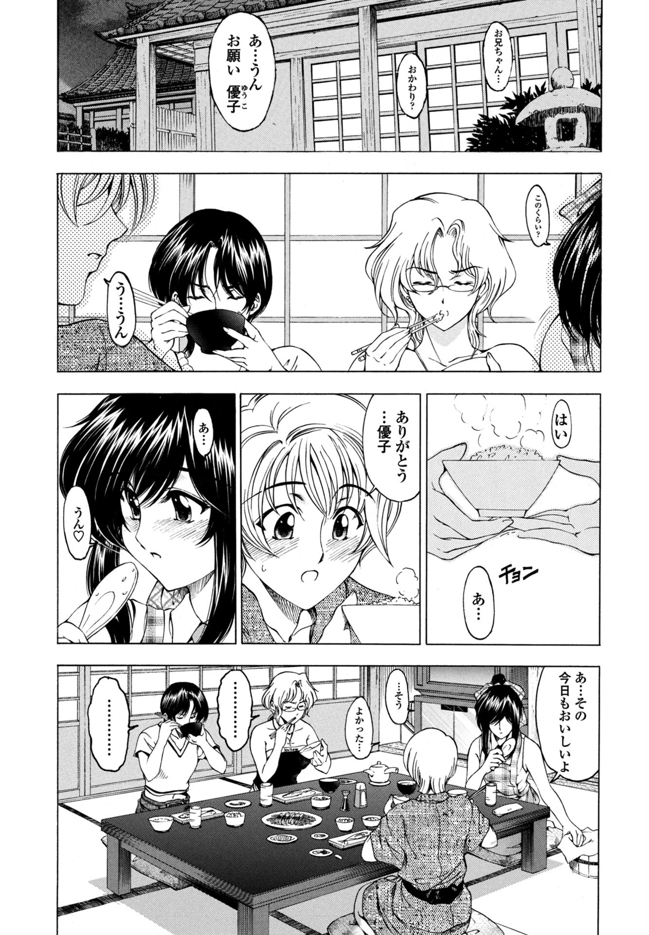 COMICペンギンクラブ 2026年3月号ページ33