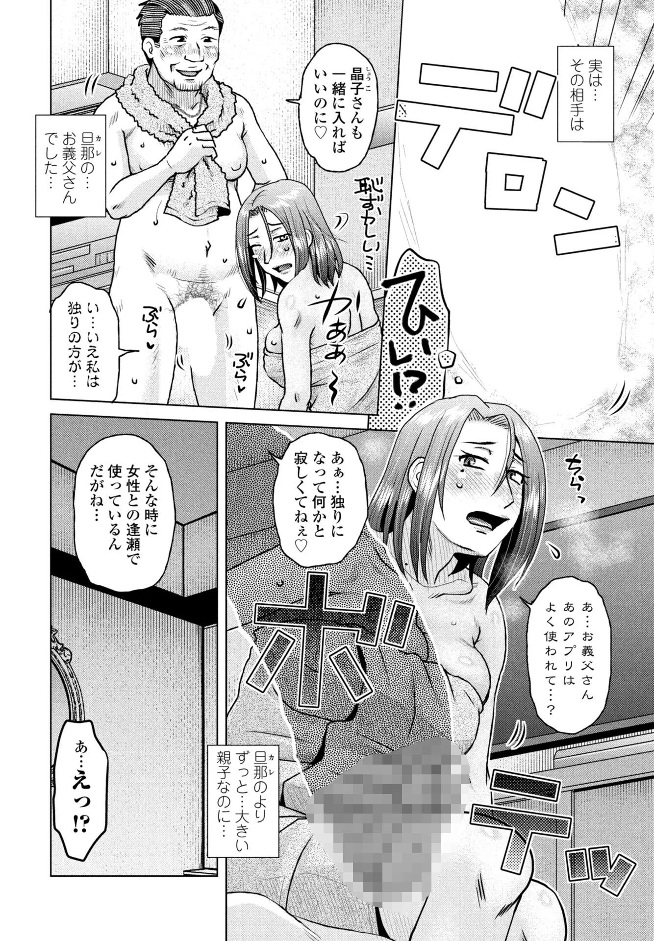 COMICペンギンクラブ 2026年3月号ページ37