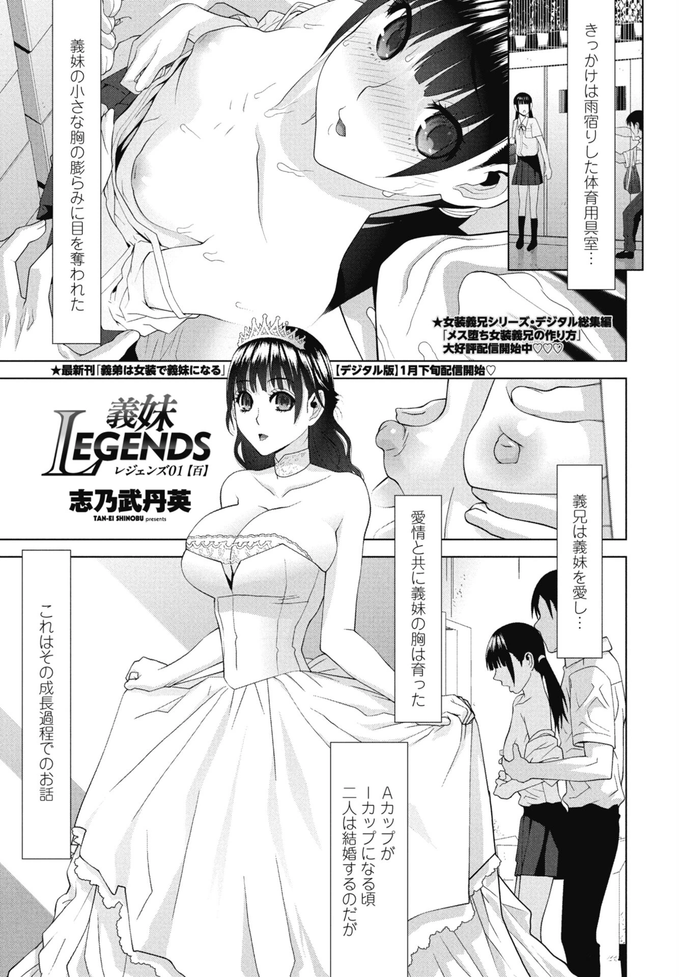 COMICペンギンクラブ 2026年3月号ページ39