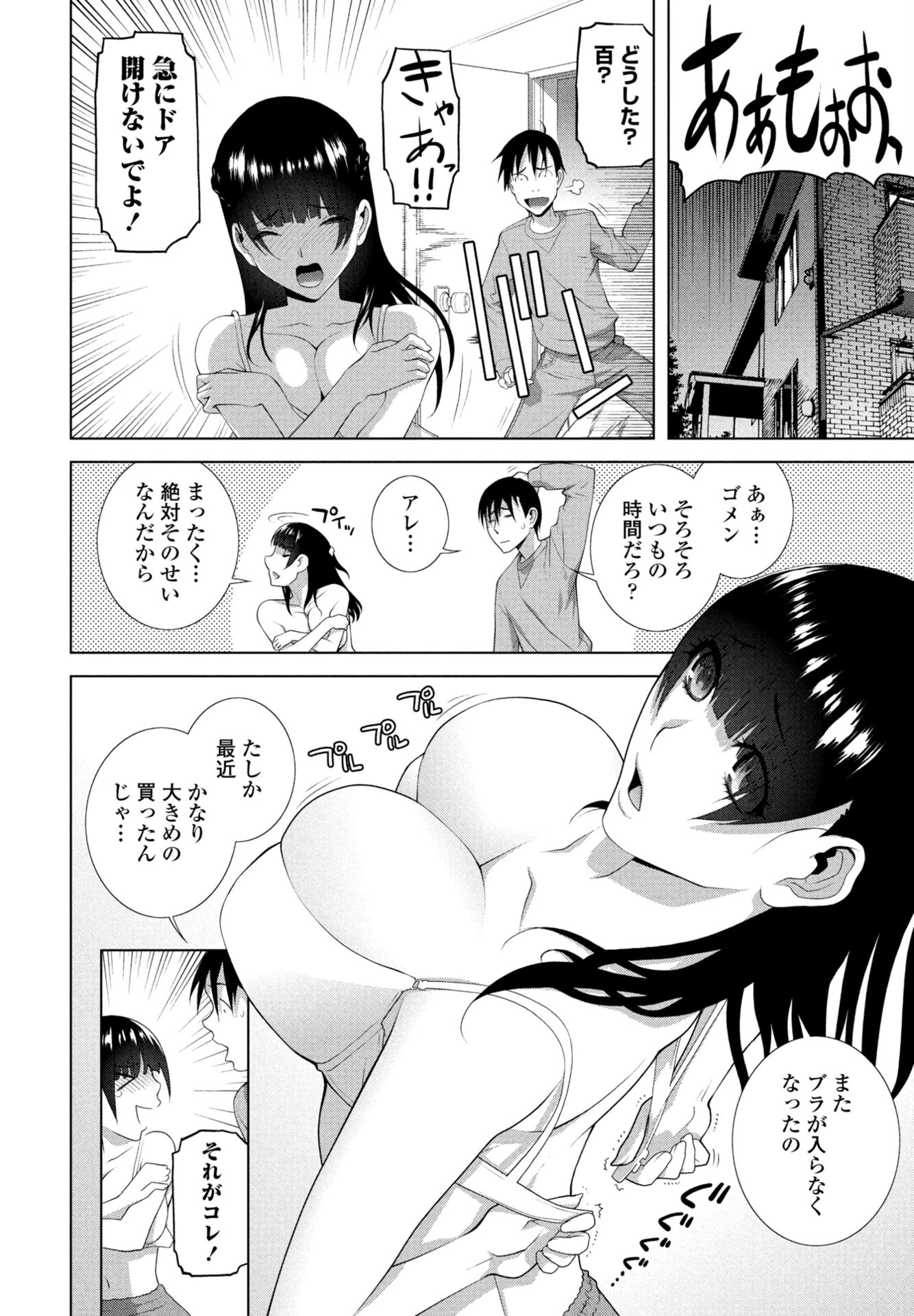 COMICペンギンクラブ 2026年3月号ページ40