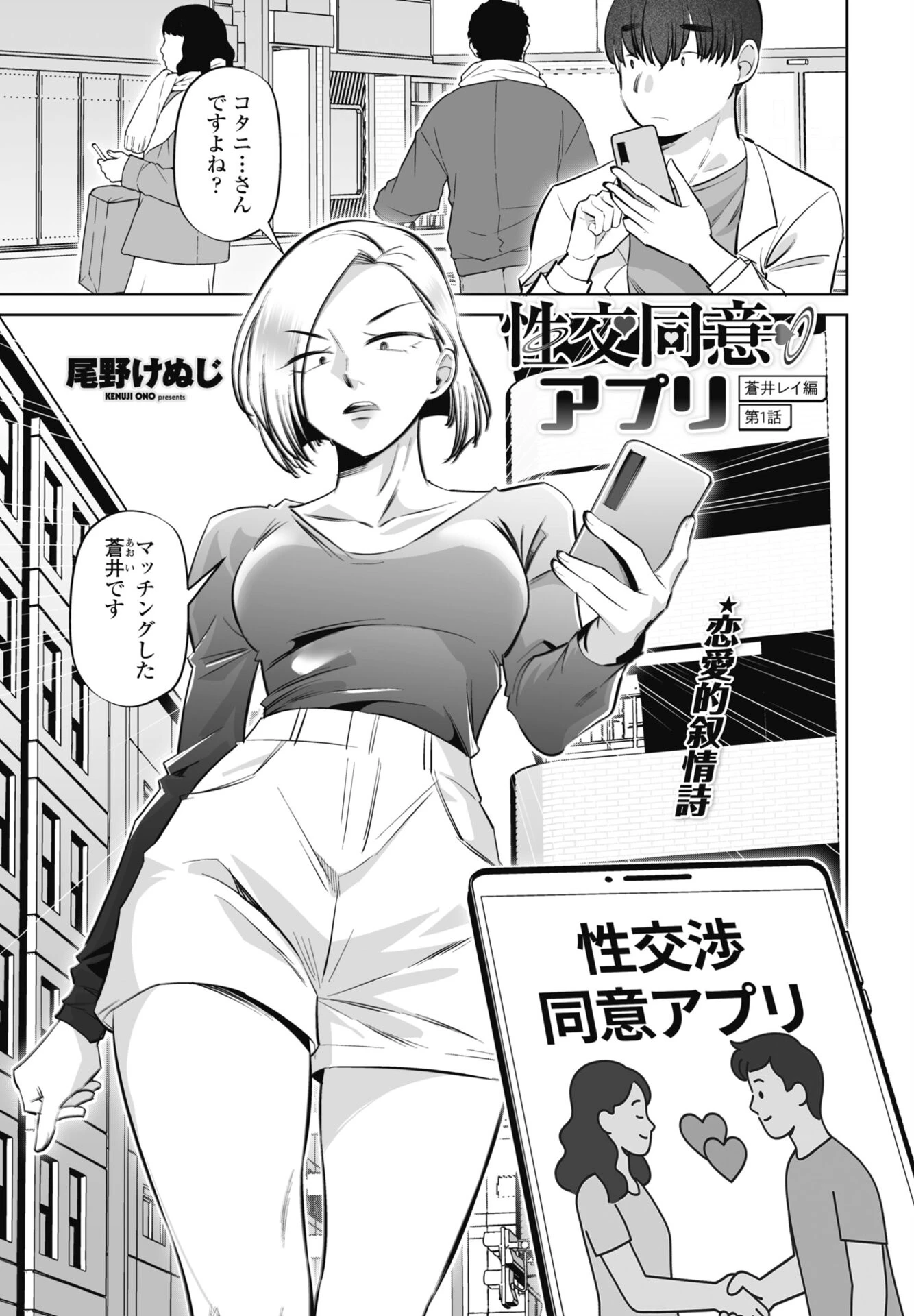 COMICペンギンクラブ 2026年3月号ページ45