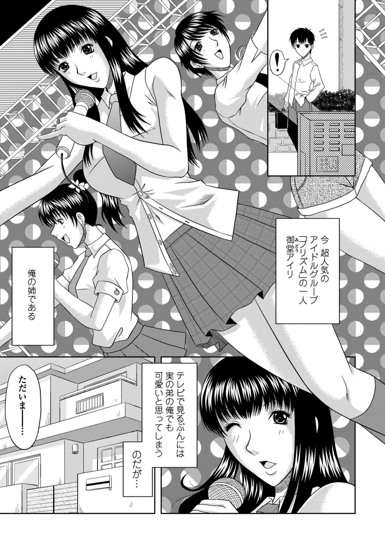 COMICペンギンクラブ 2026年3月号ページ51