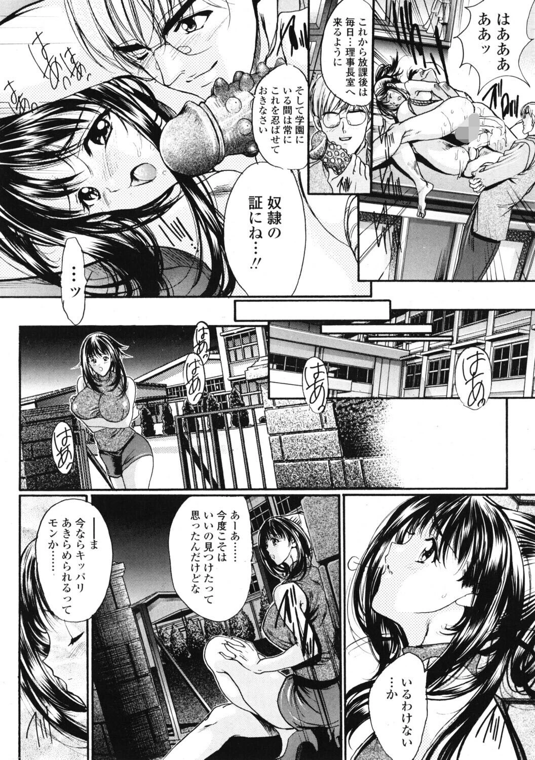 COMICペンギンクラブ2005年2月号ページ8
