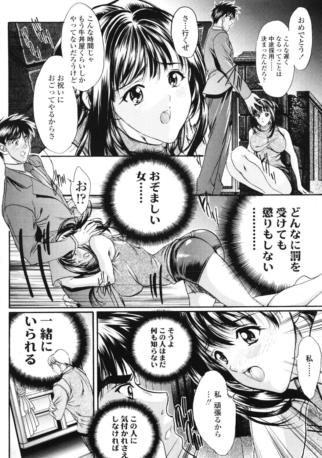 COMICペンギンクラブ2005年2月号ページ10