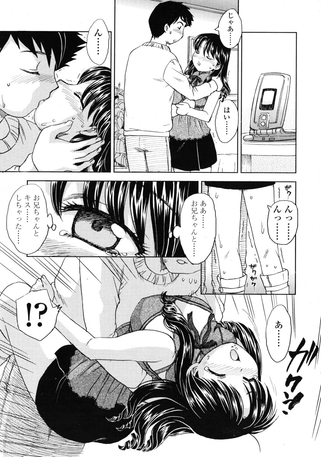 COMICペンギンクラブ2005年3月号ページ9