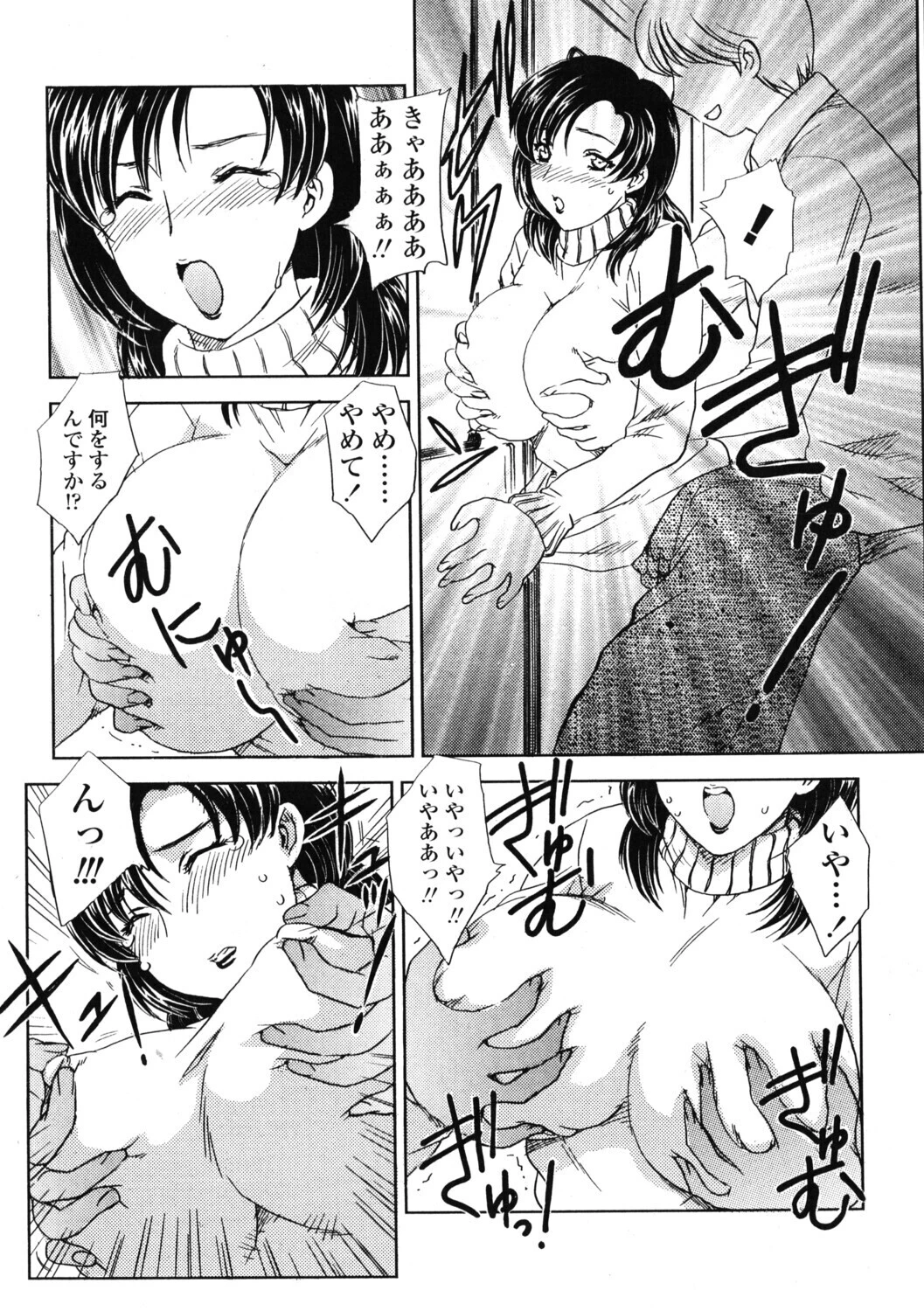 COMICペンギンクラブ2005年5月号ページ6