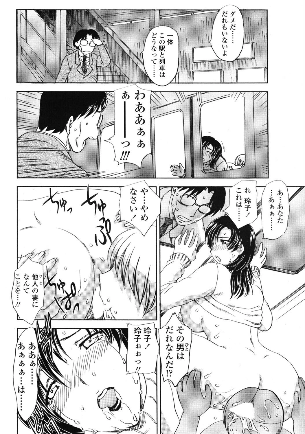 COMICペンギンクラブ2005年5月号ページ10