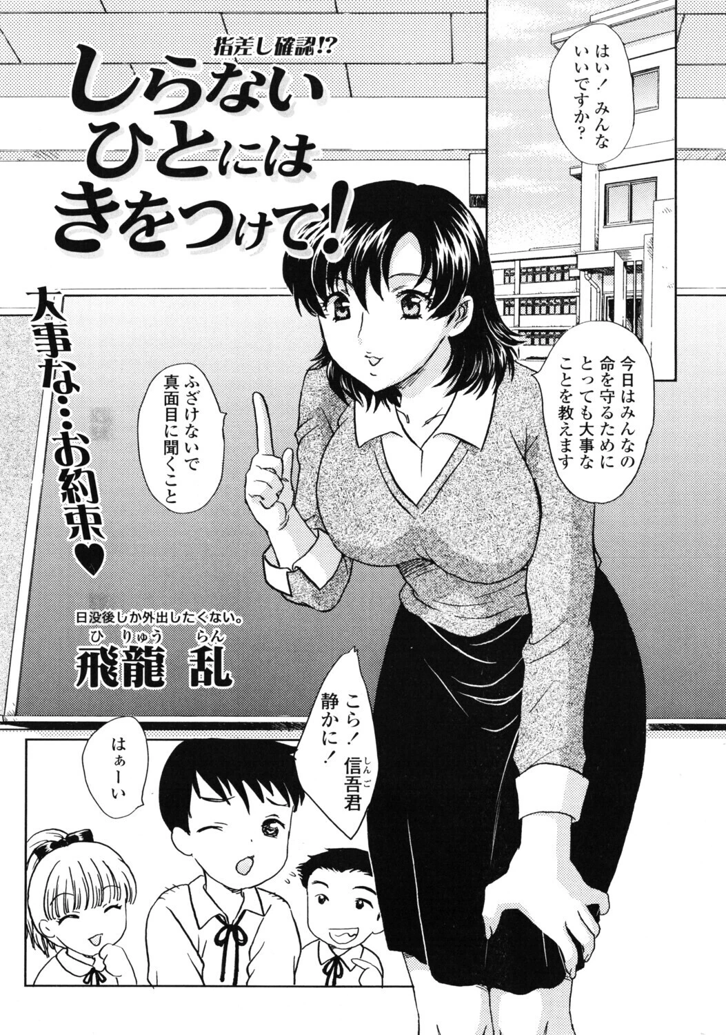 COMICペンギンクラブ2005年10月号ページ3