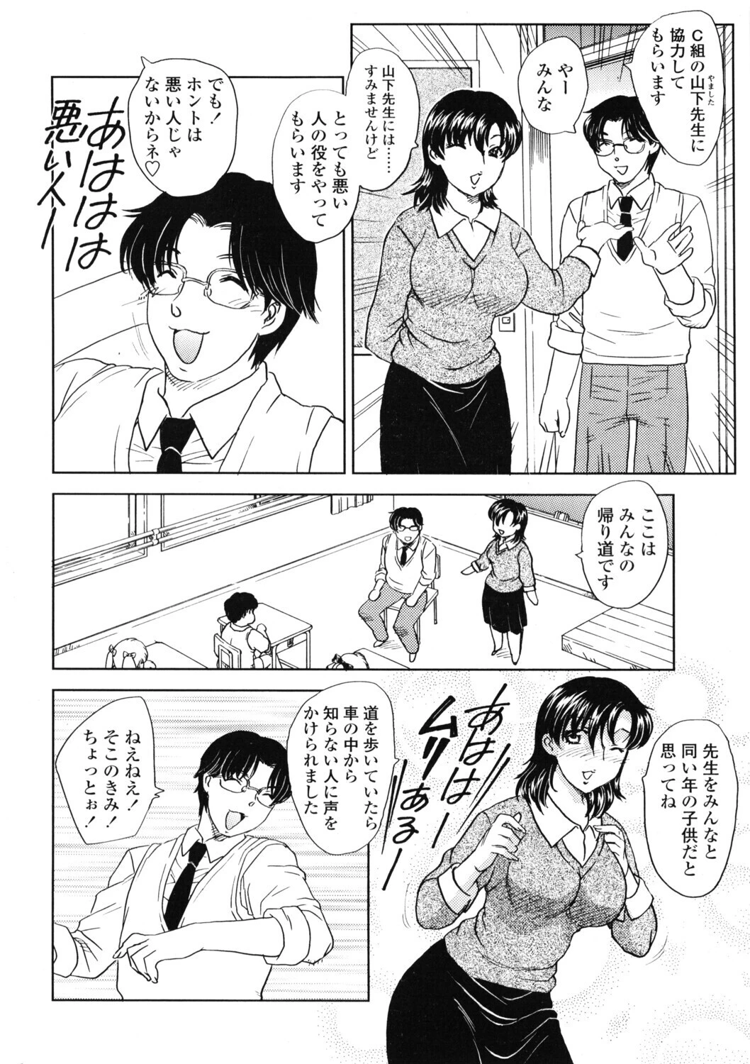 COMICペンギンクラブ2005年10月号ページ4