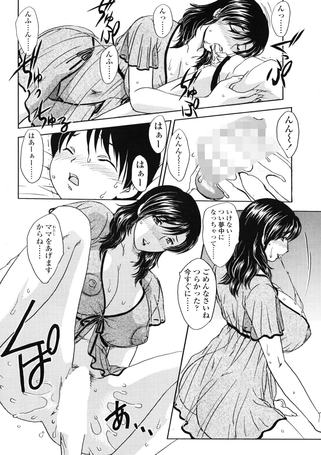 COMICペンギンクラブ2005年11月号ページ6