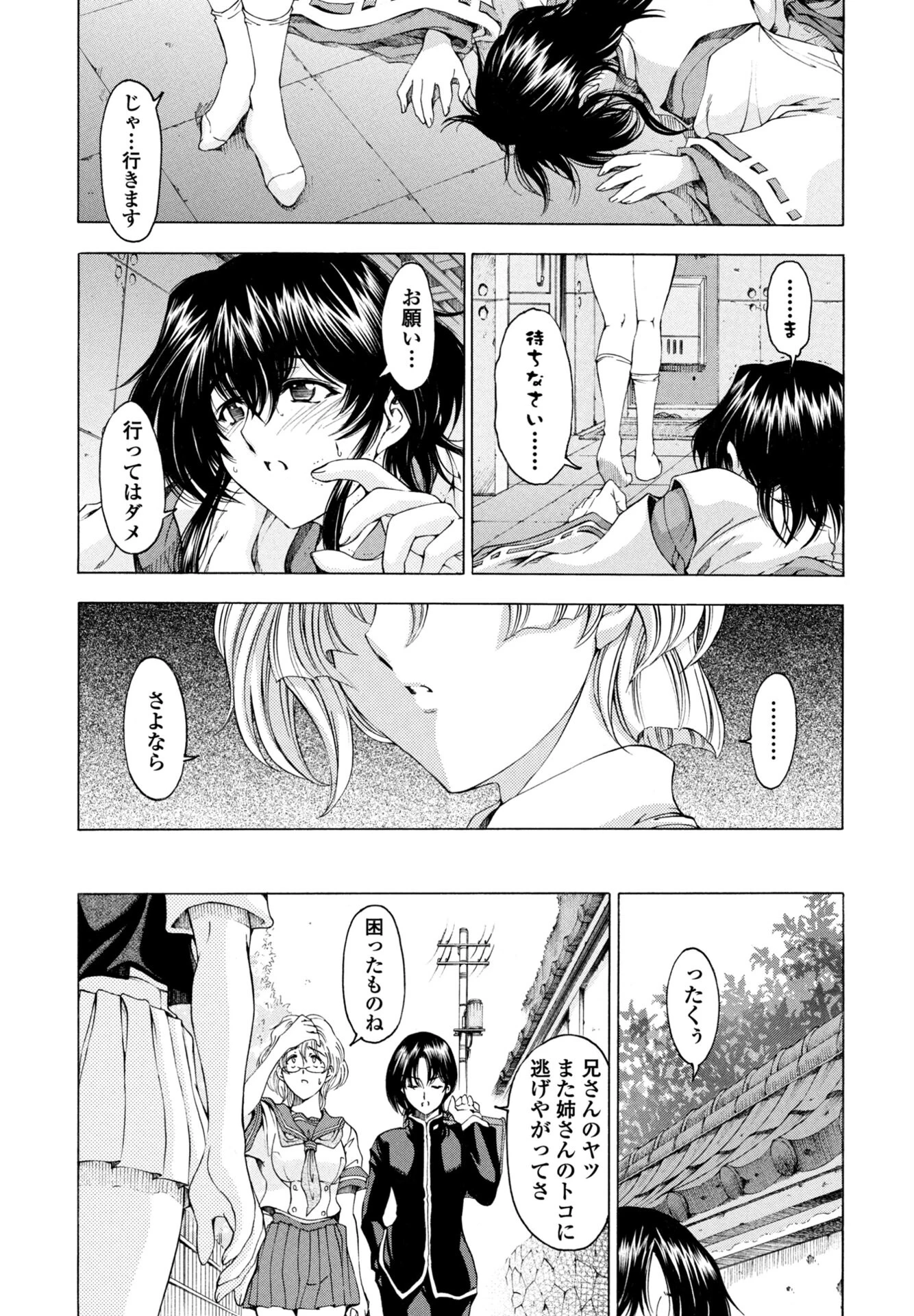 COMICペンギンクラブ 2026年4月号ページ8
