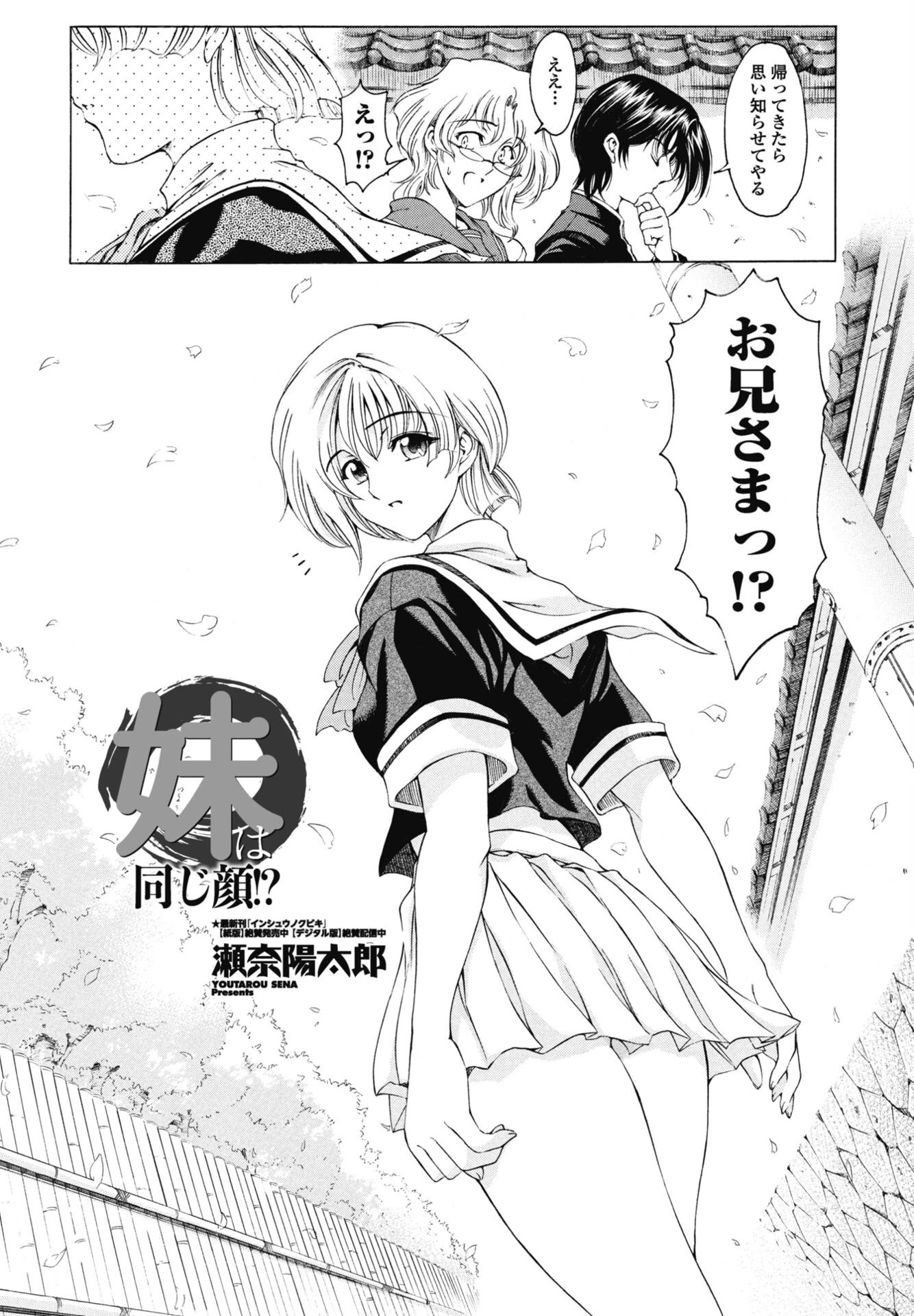 COMICペンギンクラブ 2026年4月号ページ9