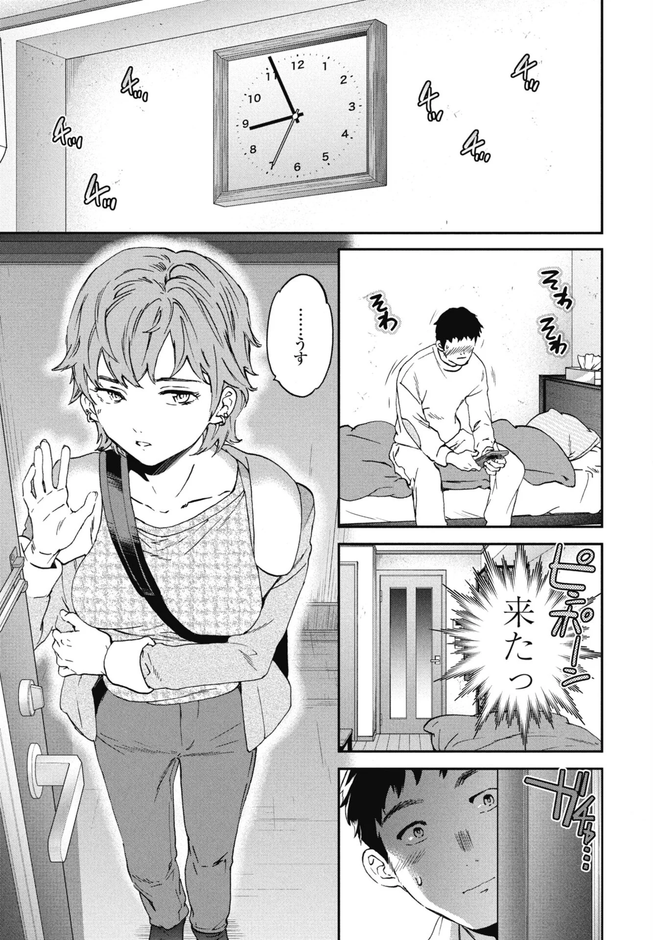COMICペンギンクラブ 2026年4月号ページ11