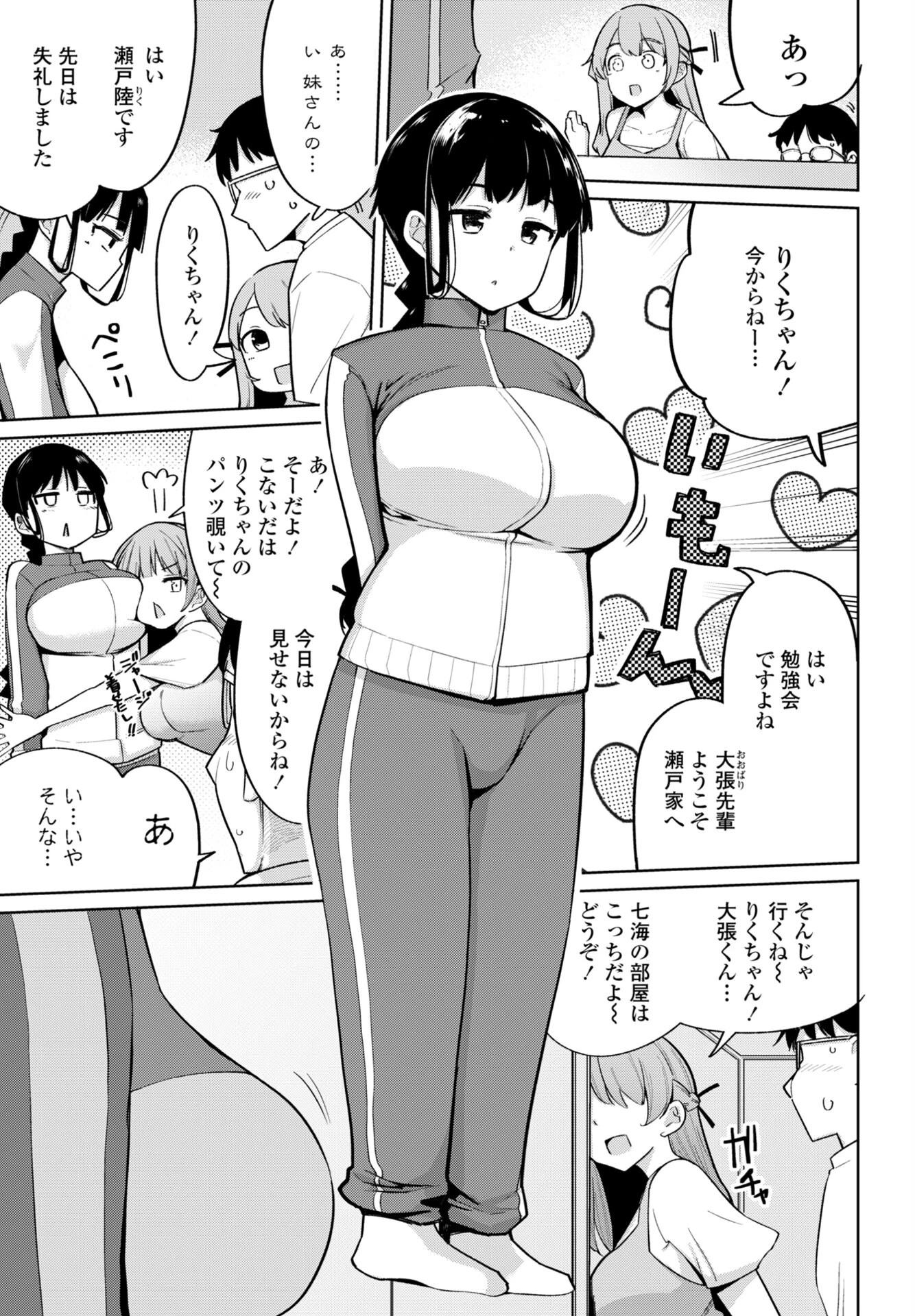 COMICペンギンクラブ 2026年4月号ページ16