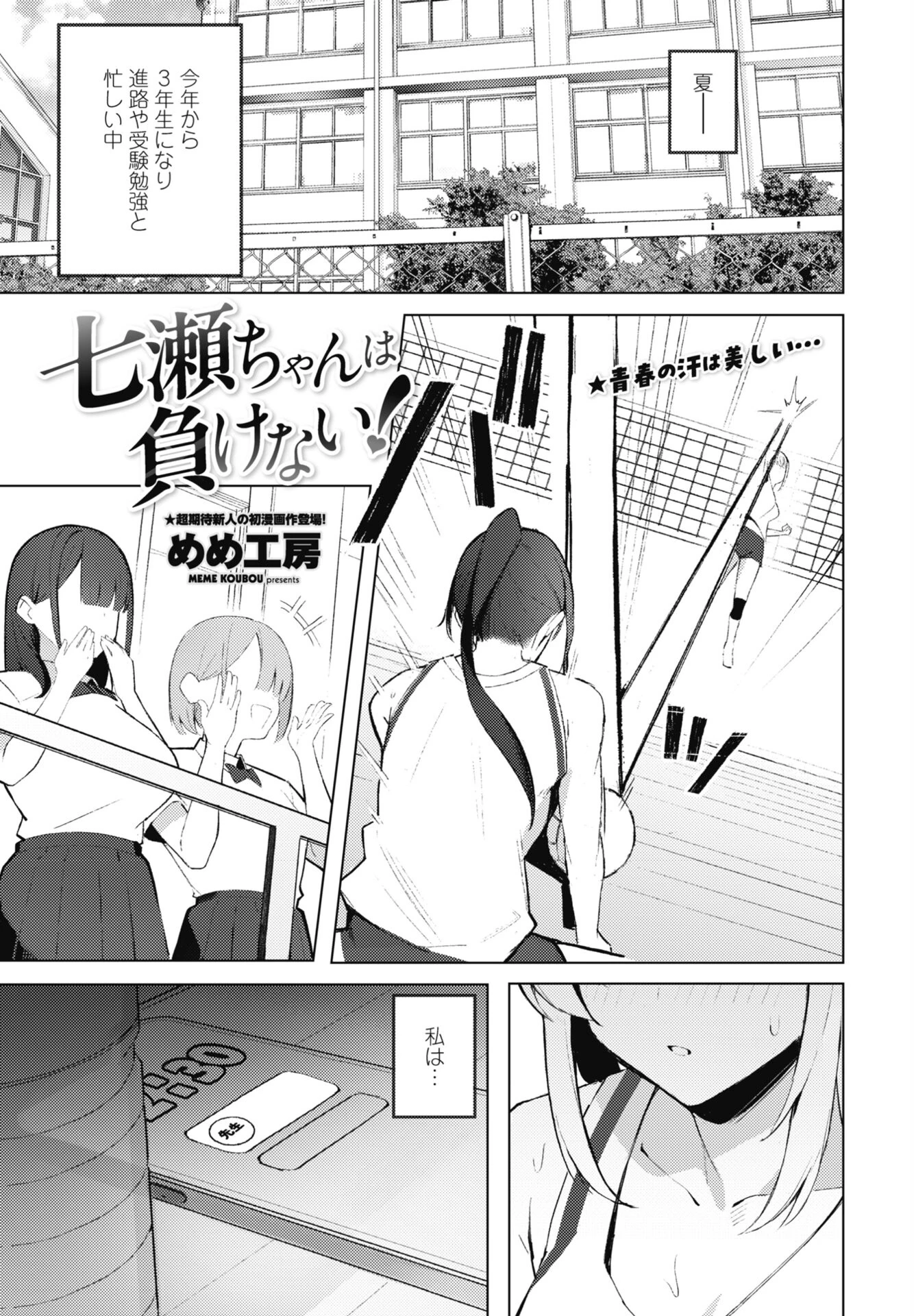COMICペンギンクラブ 2026年4月号ページ17