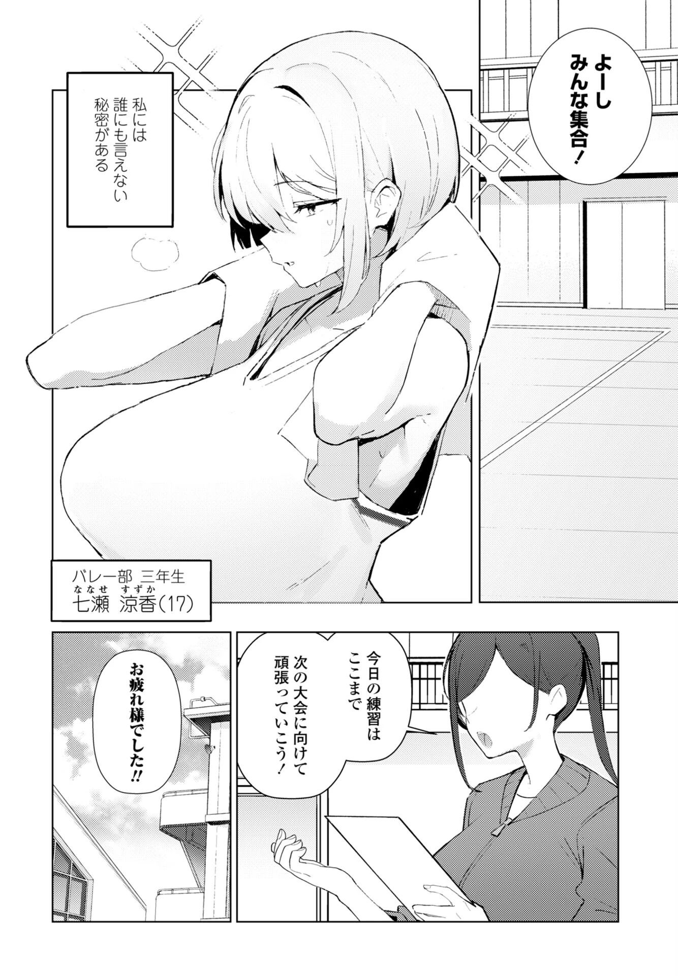 COMICペンギンクラブ 2026年4月号ページ18