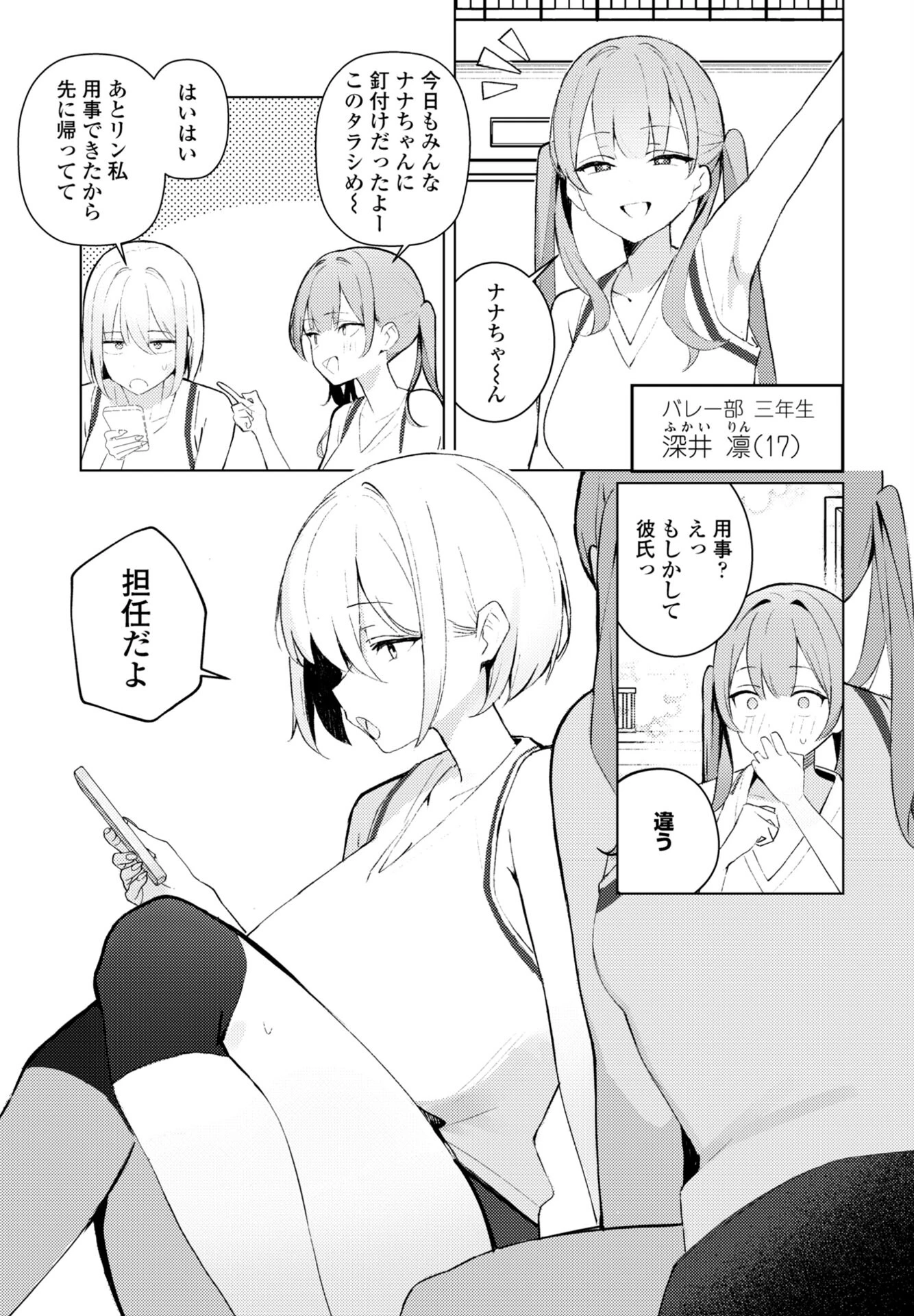 COMICペンギンクラブ 2026年4月号ページ19