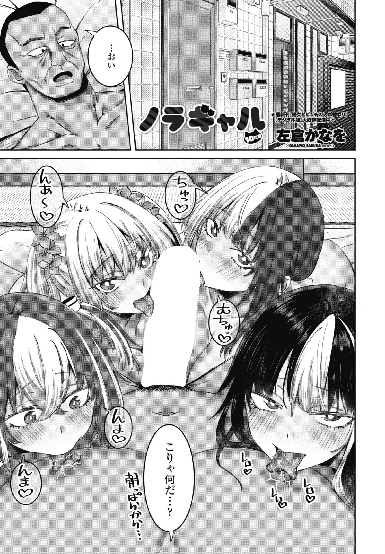 COMICペンギンクラブ 2026年4月号ページ23