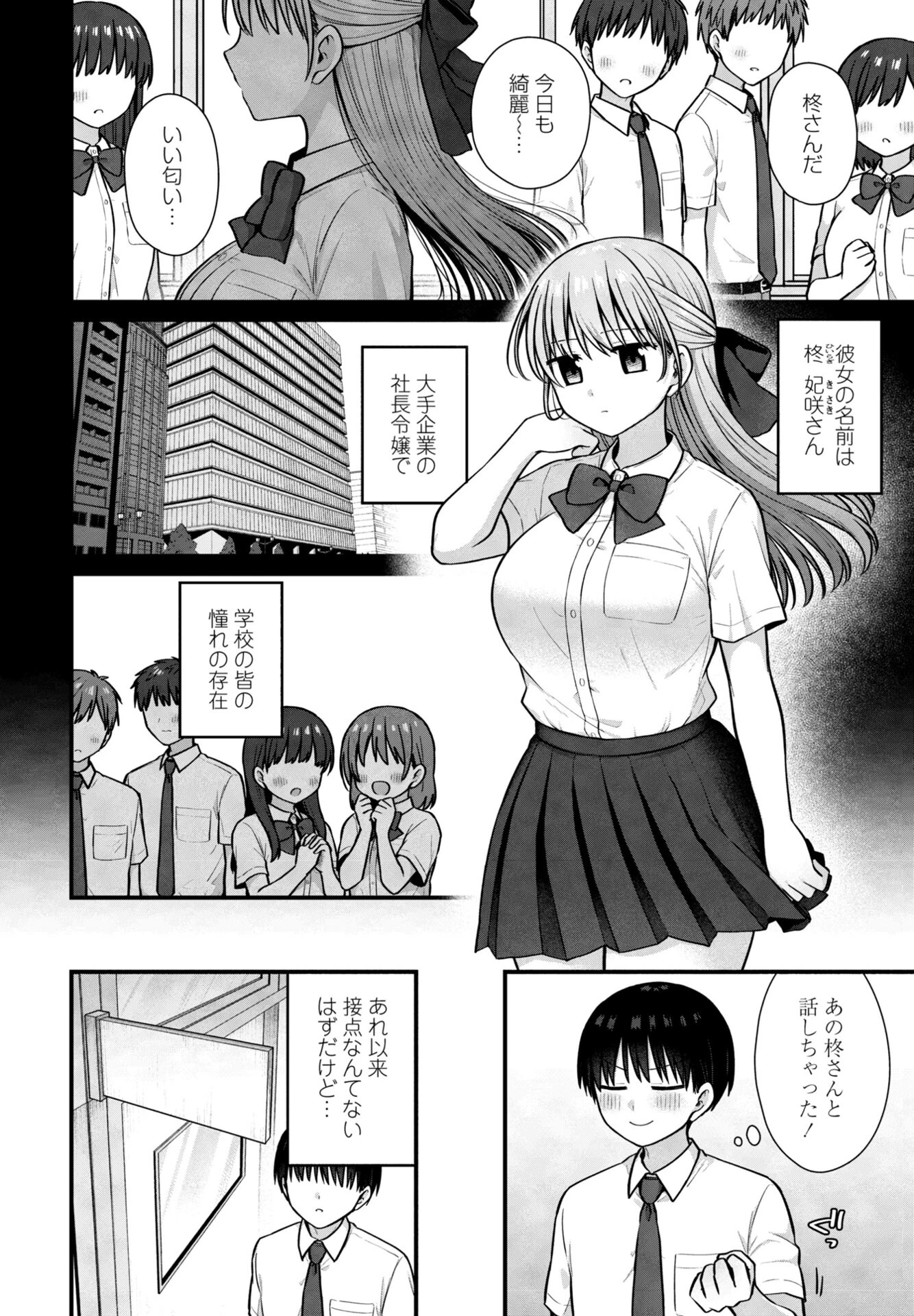 COMICペンギンクラブ 2026年4月号ページ27