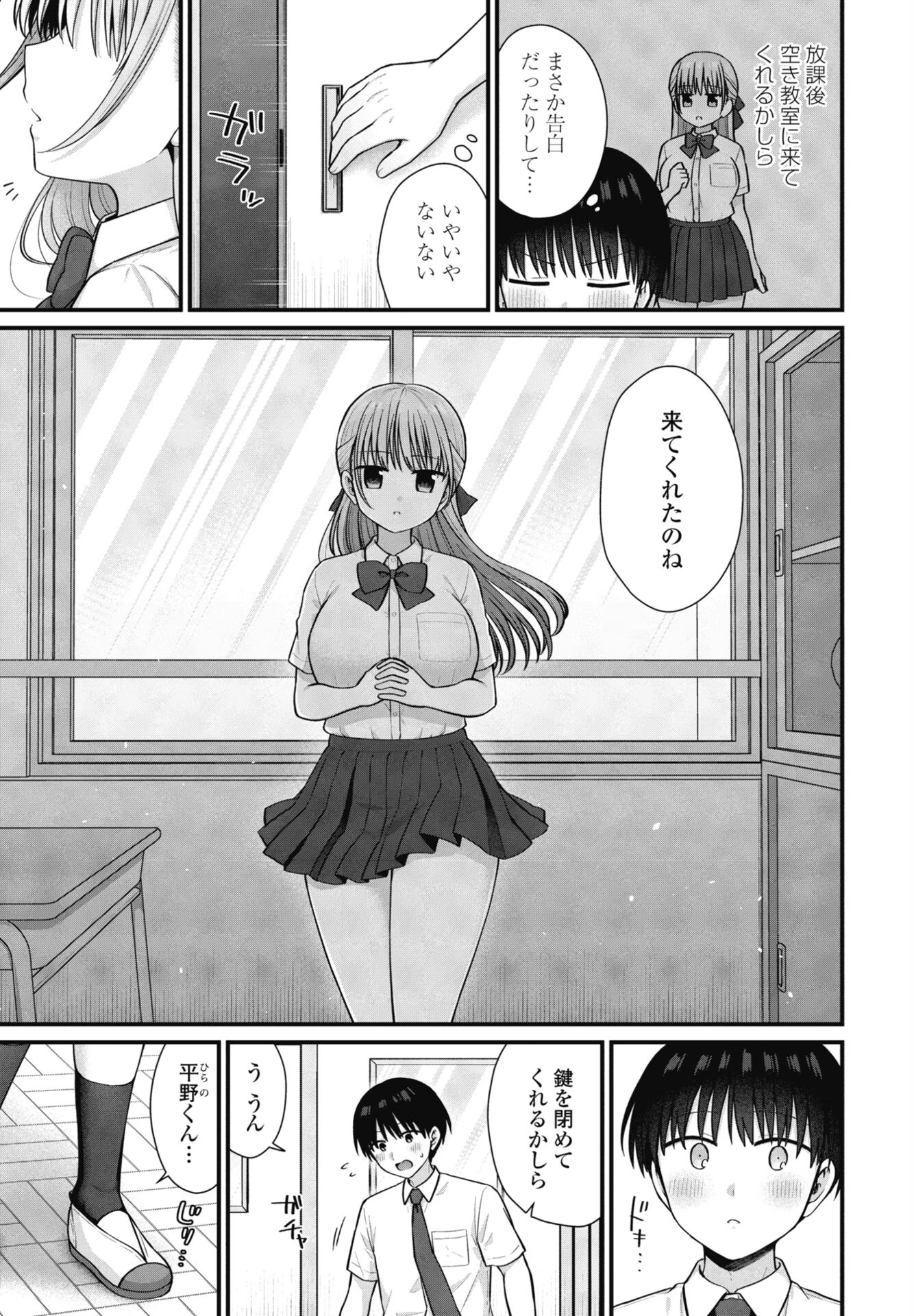 COMICペンギンクラブ 2026年4月号ページ28