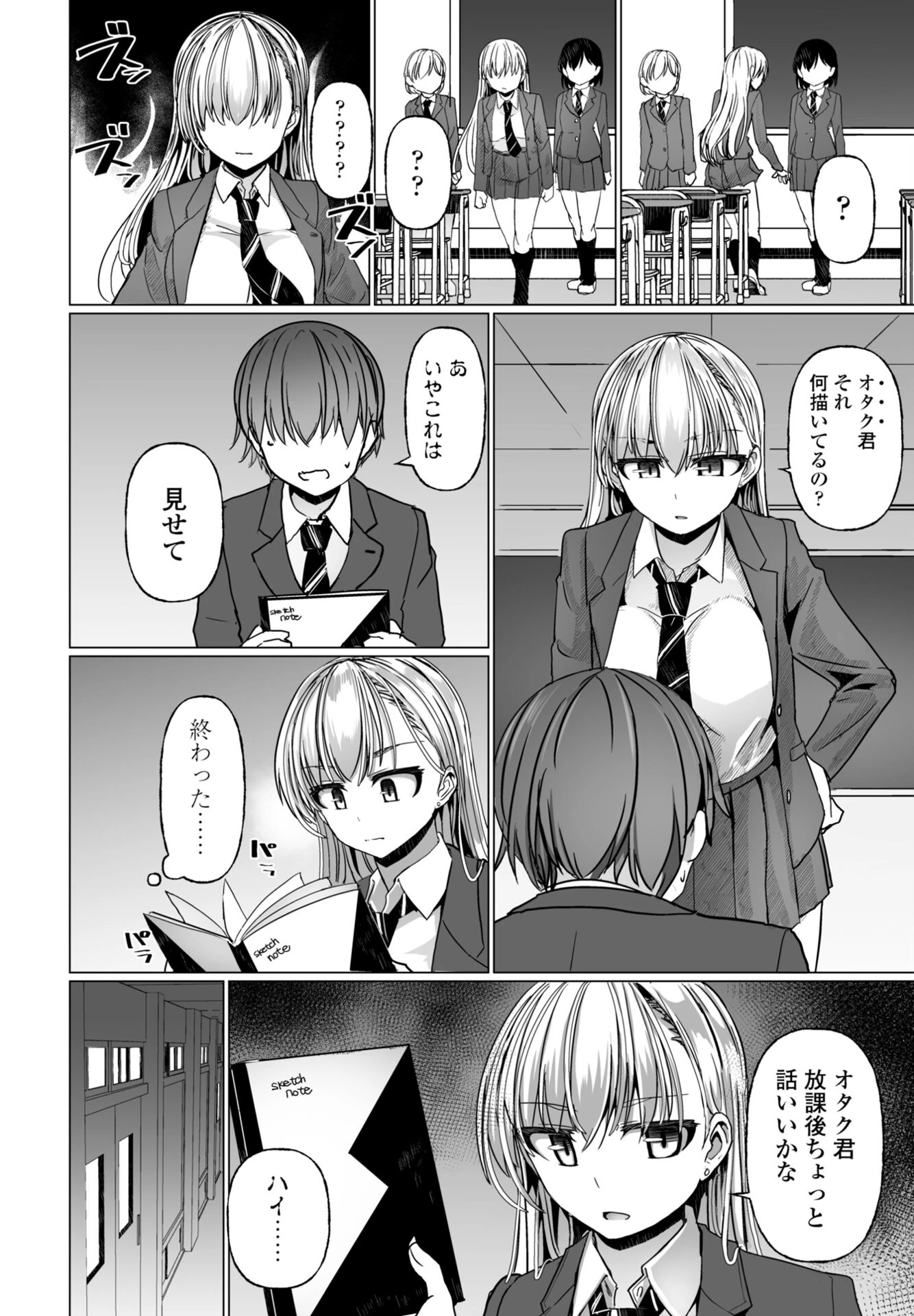 COMICペンギンクラブ 2026年4月号ページ30