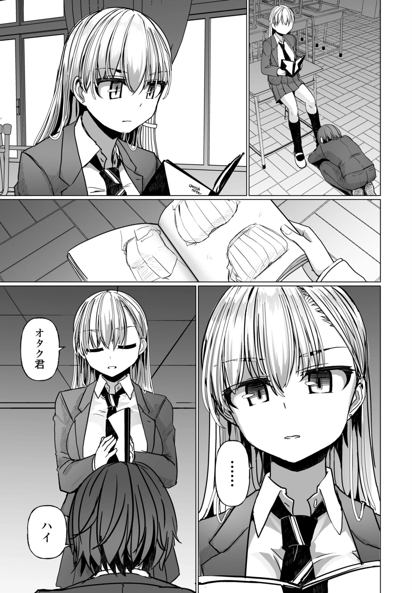 COMICペンギンクラブ 2026年4月号ページ31