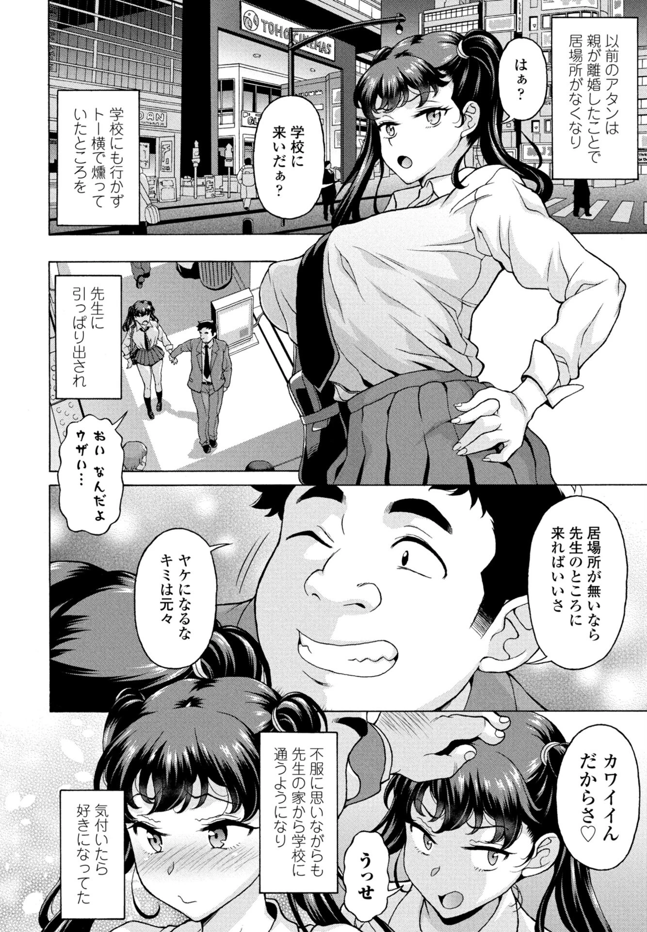 COMICペンギンクラブ 2026年4月号ページ39
