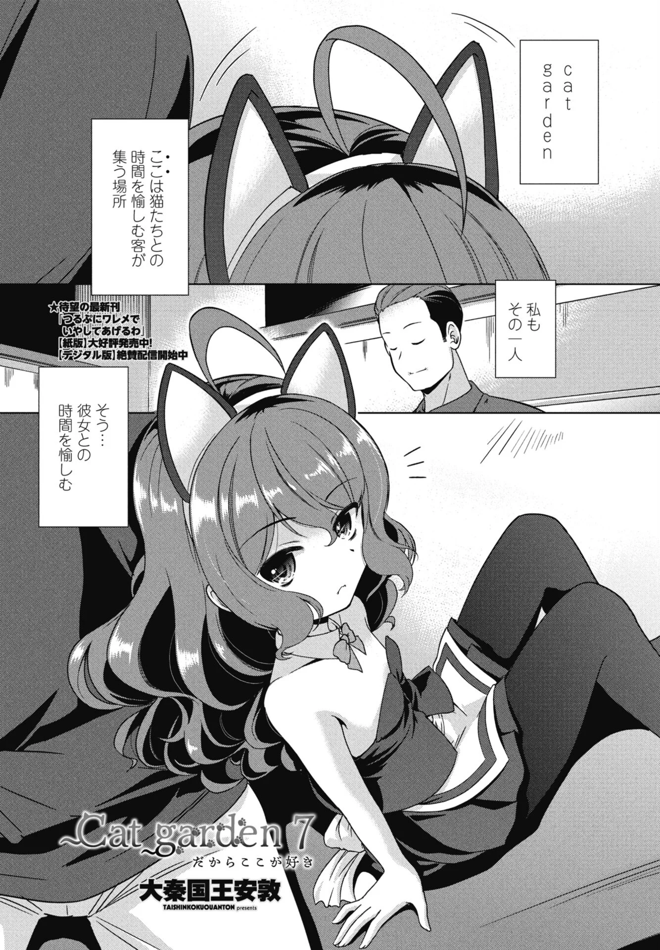 COMICペンギンクラブ 2026年4月号ページ41