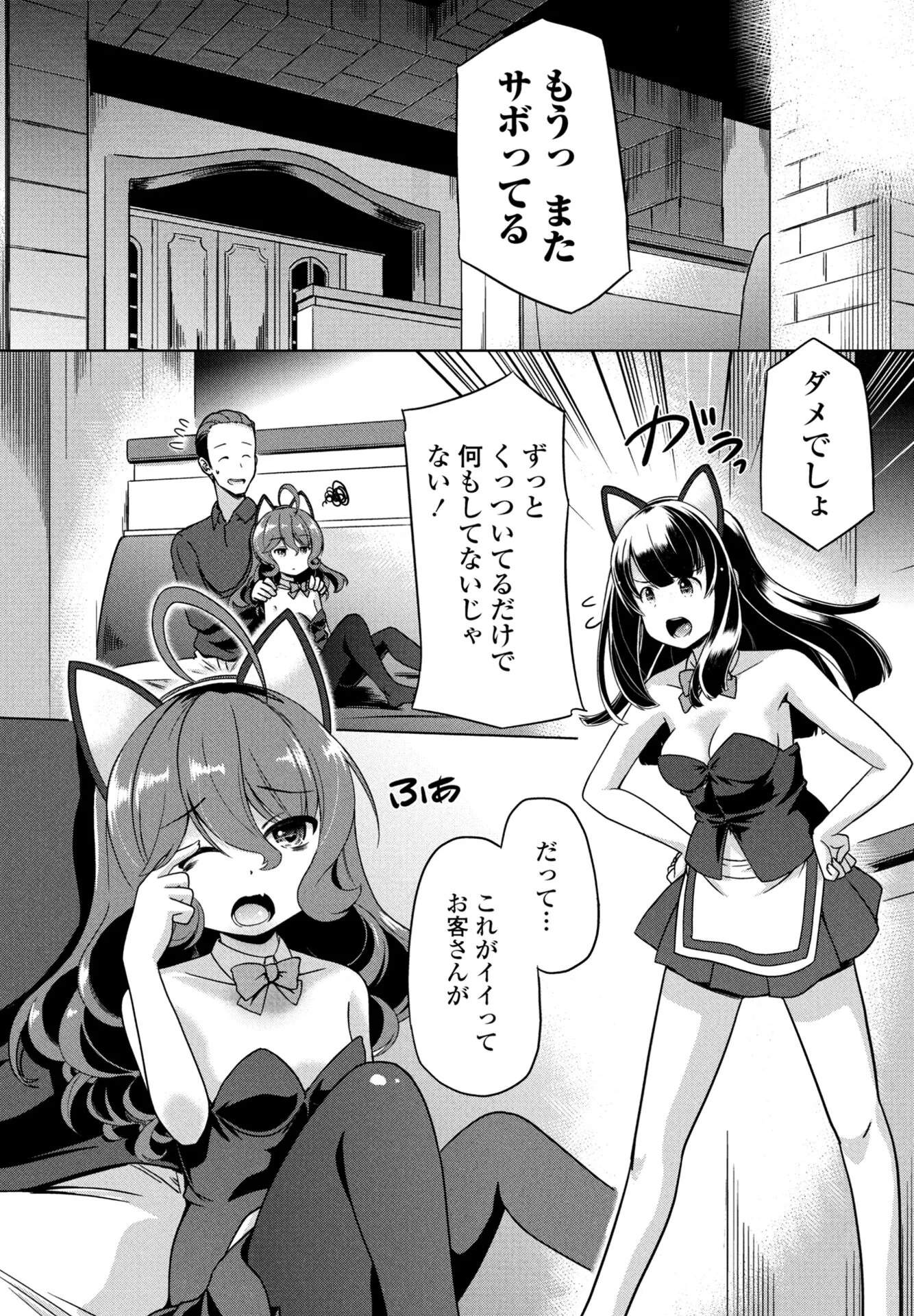 COMICペンギンクラブ 2026年4月号ページ42
