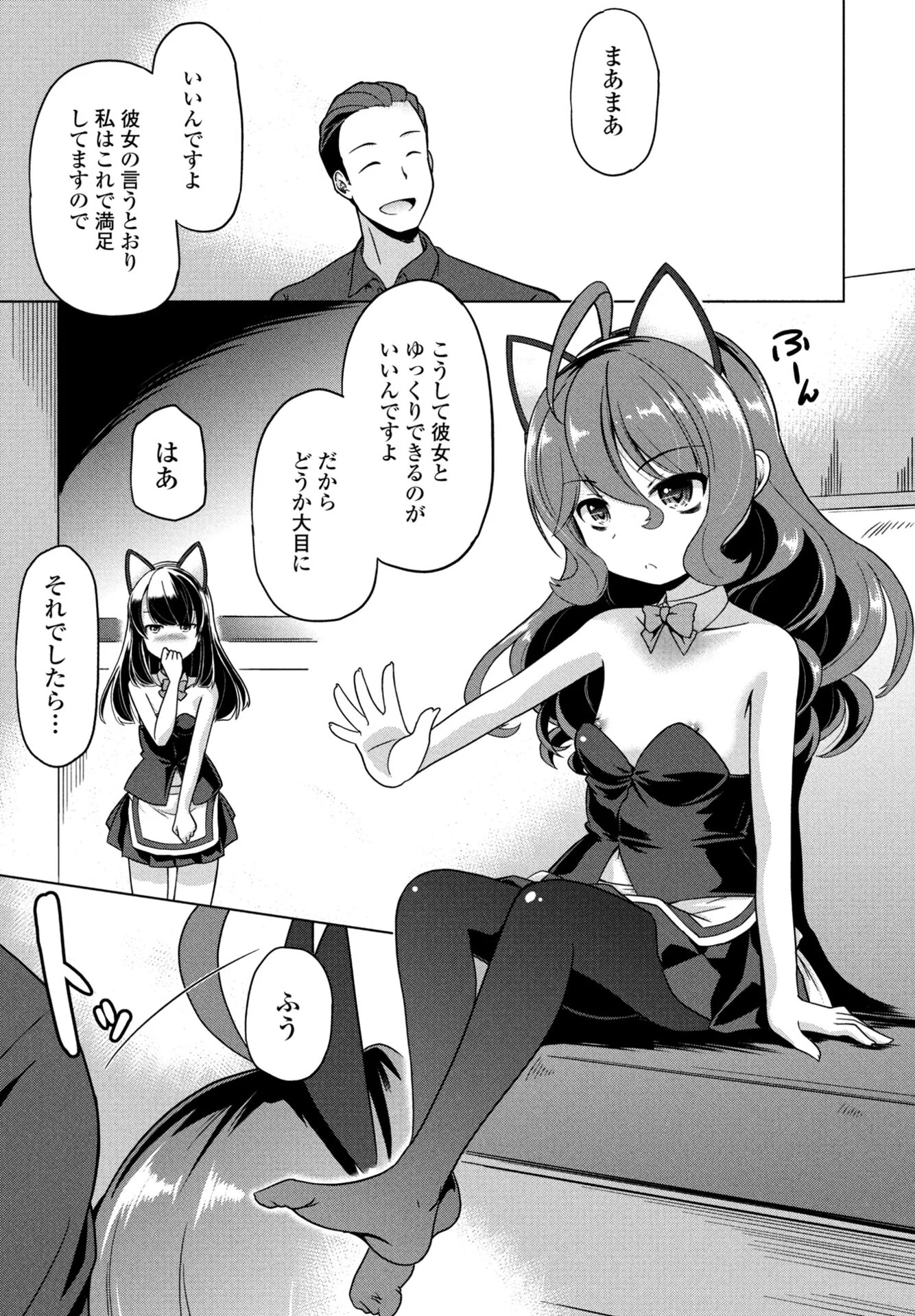 COMICペンギンクラブ 2026年4月号ページ43
