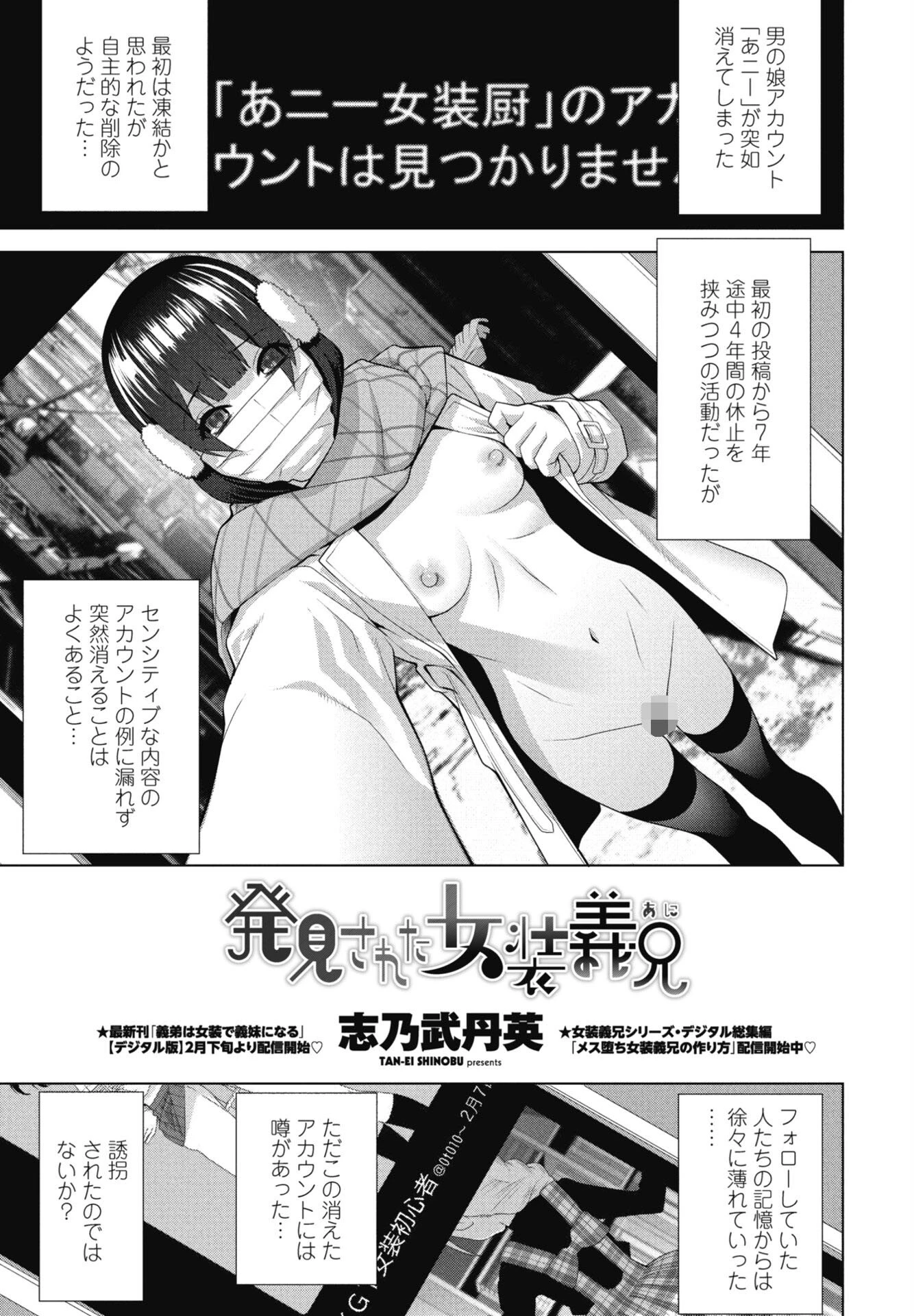 COMICペンギンクラブ 2026年4月号ページ44