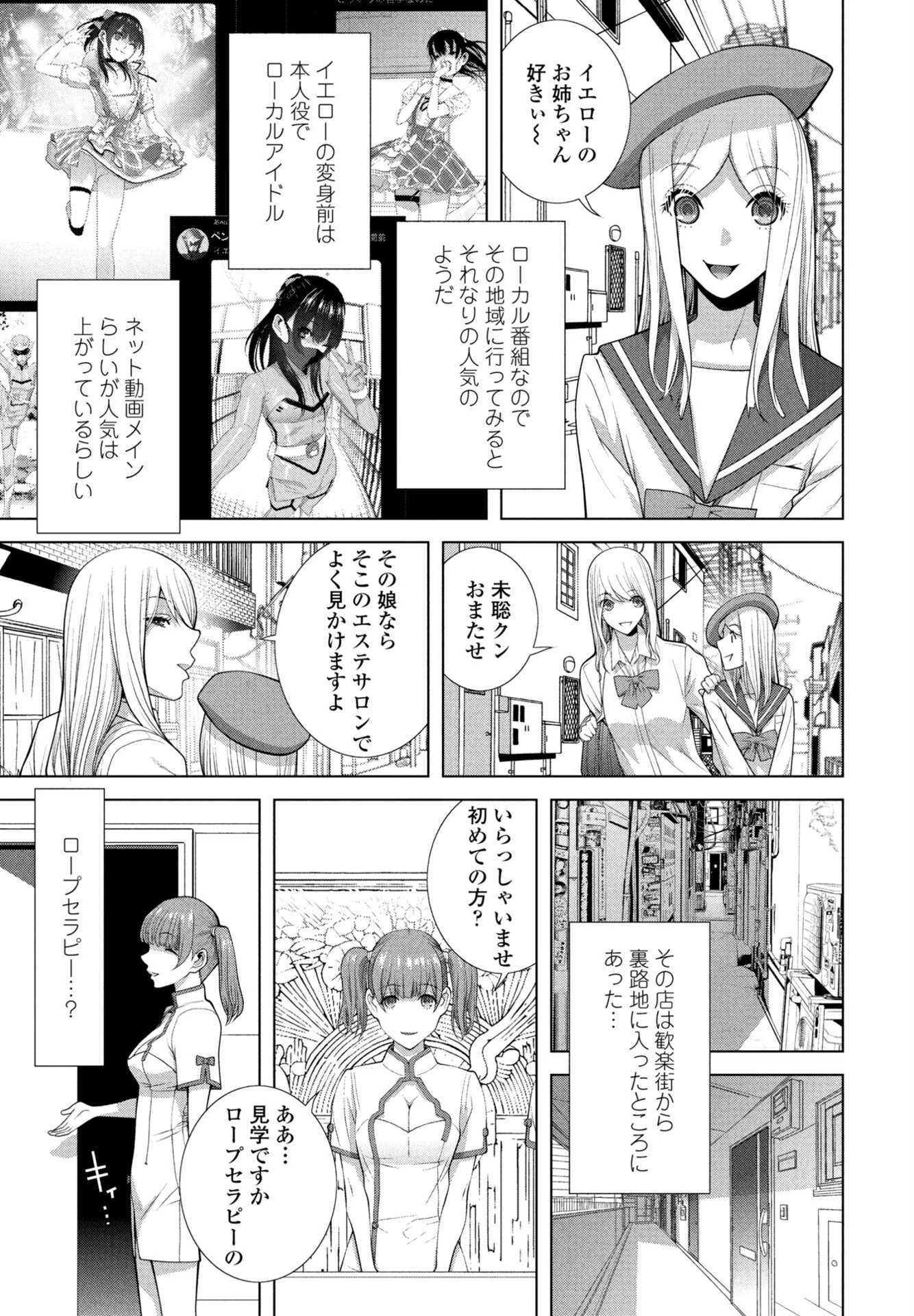 COMICペンギンクラブ 2026年4月号ページ46